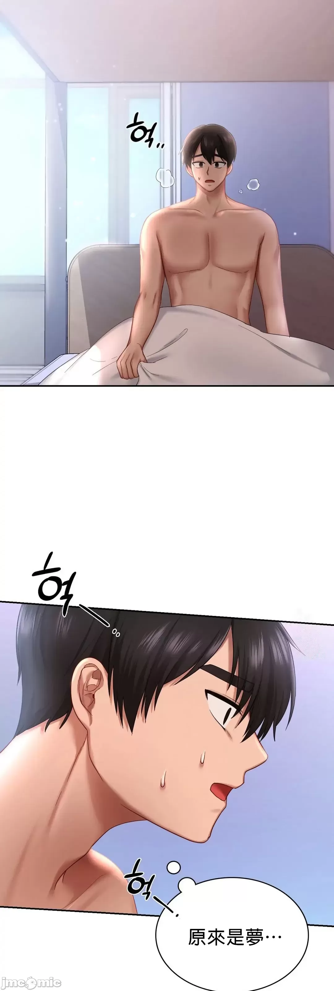 《愛情遊樂園》漫画 第8章