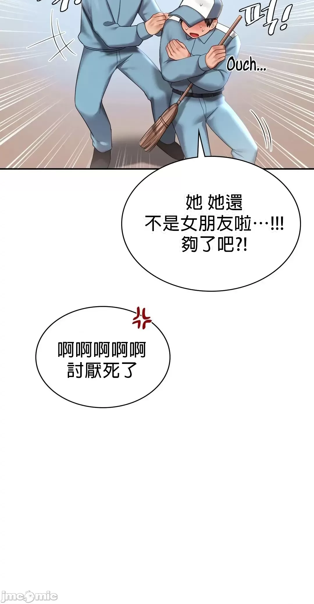 《愛情遊樂園》漫画 第8章