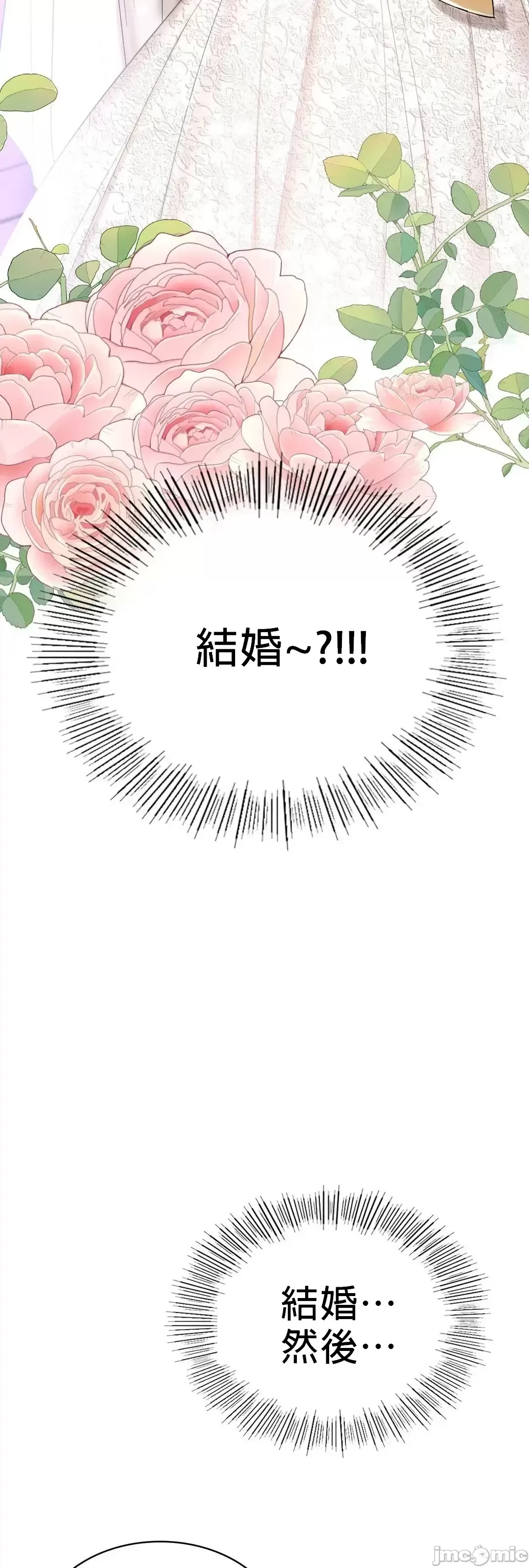 《愛情遊樂園》漫画 第8章