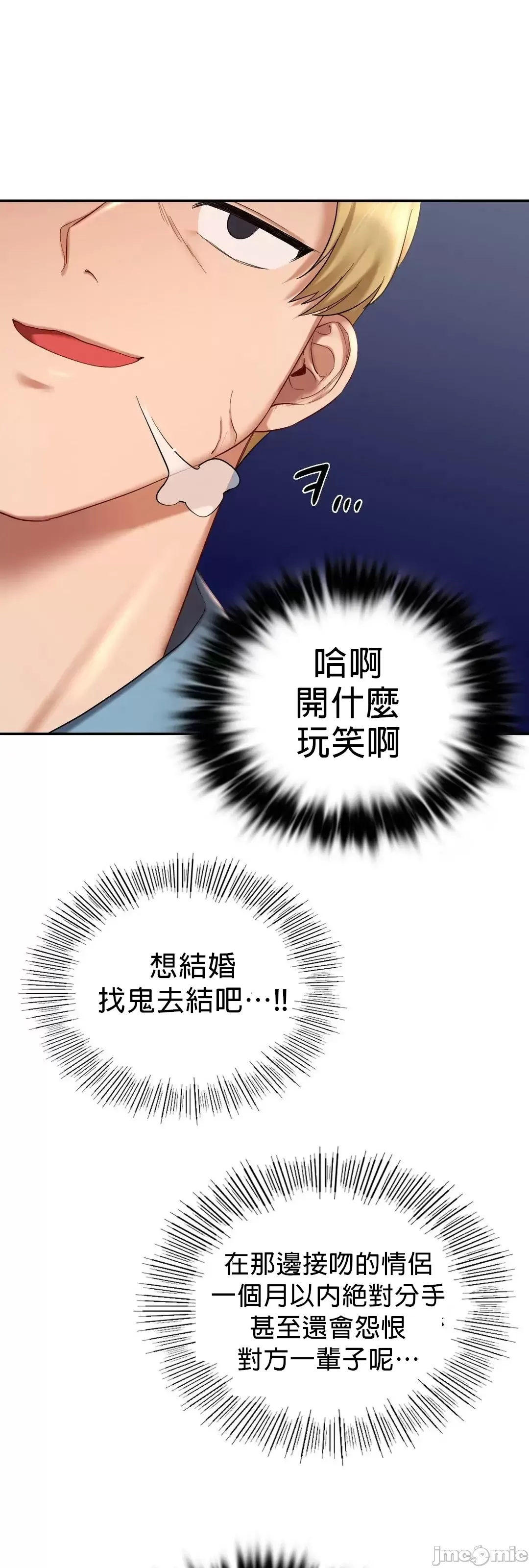 《愛情遊樂園》漫画 第8章