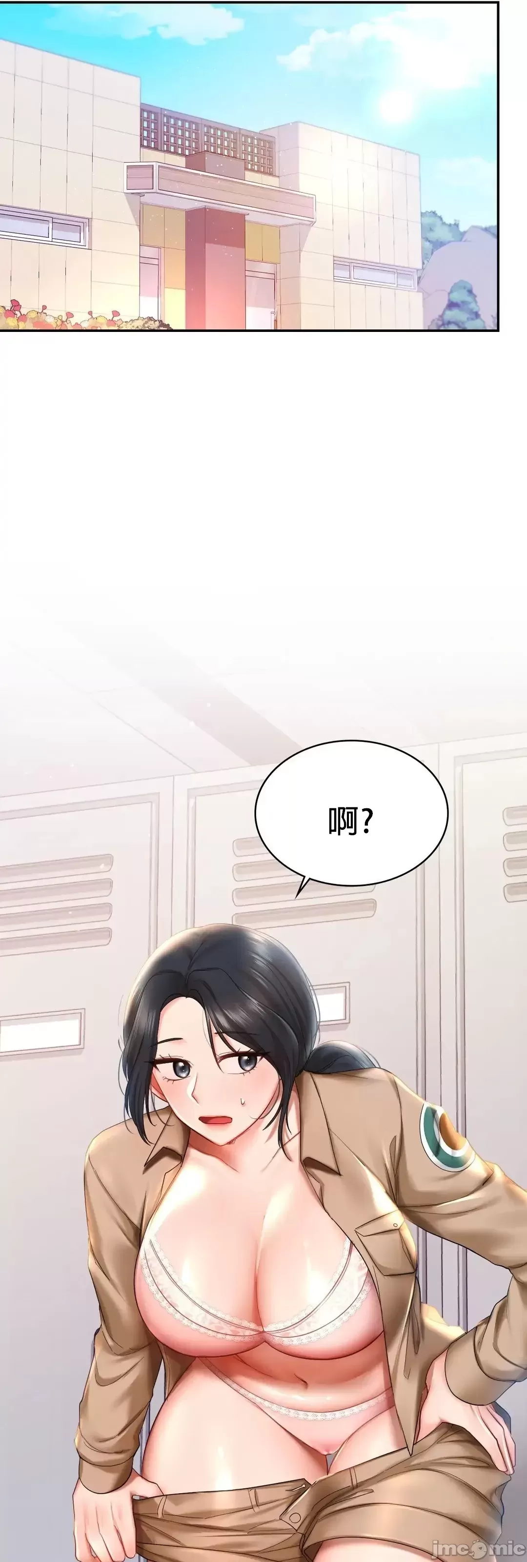 《愛情遊樂園》漫画 第8章