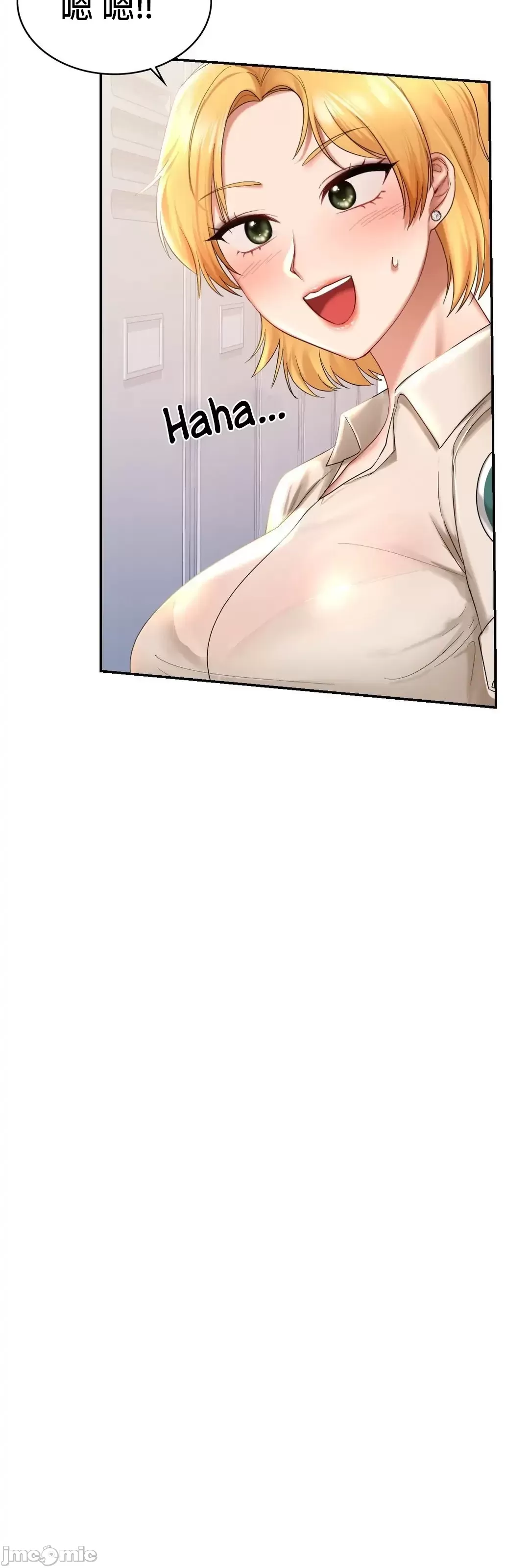 《愛情遊樂園》漫画 第8章