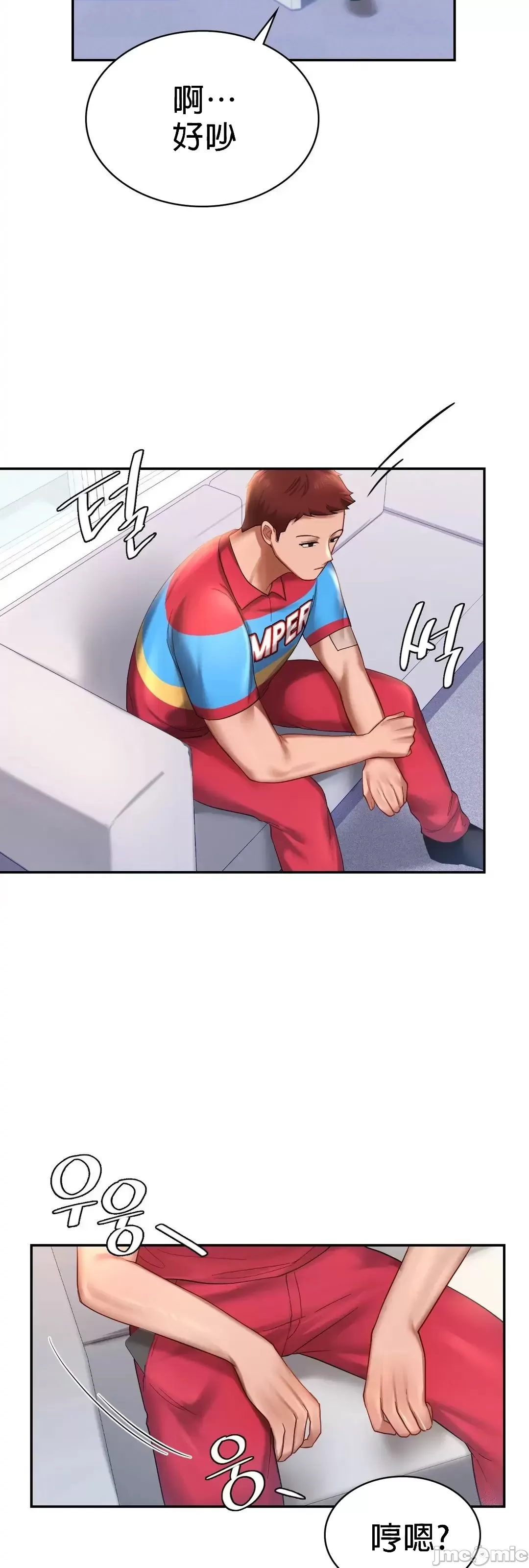 《愛情遊樂園》漫画 第8章