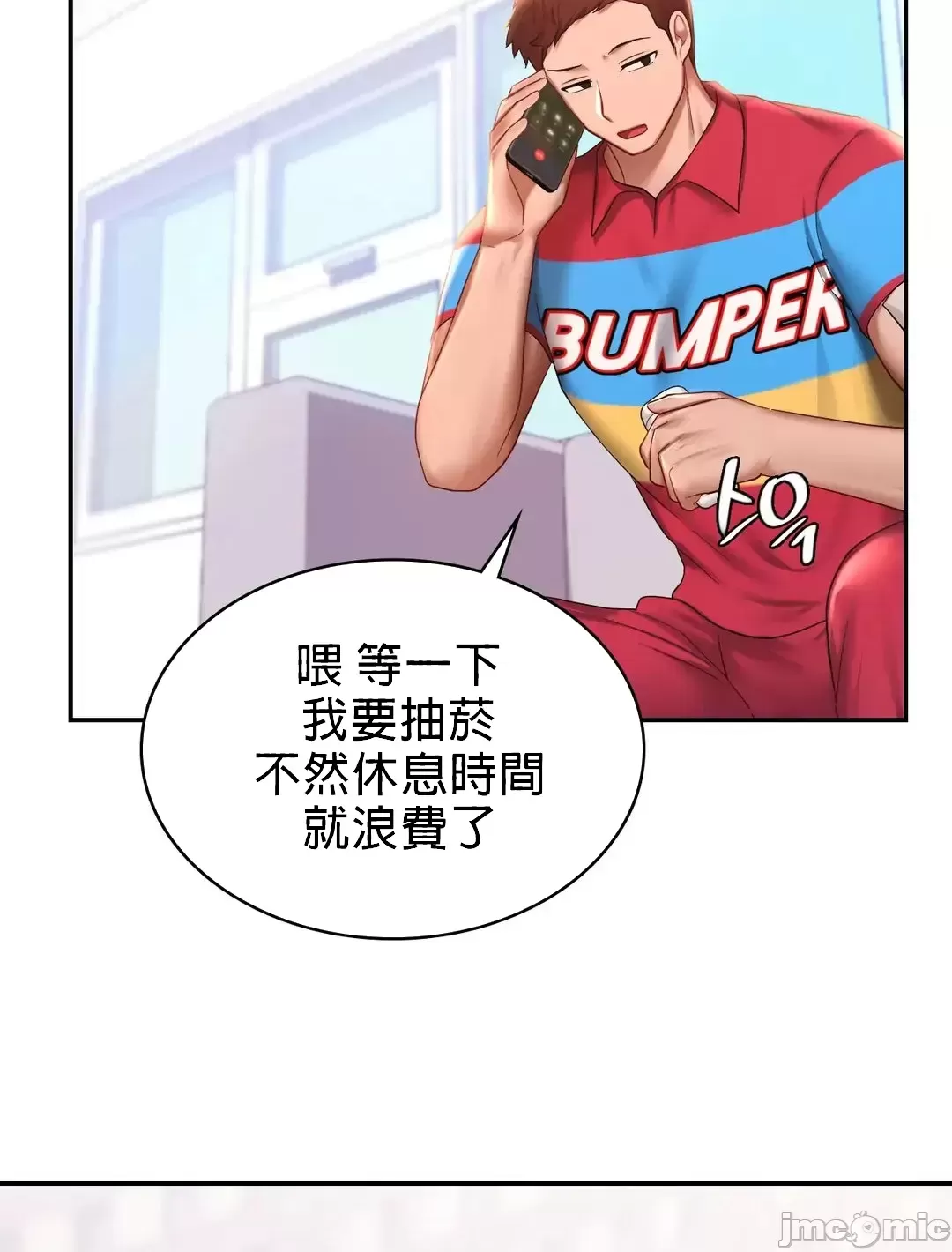 《愛情遊樂園》漫画 第9章