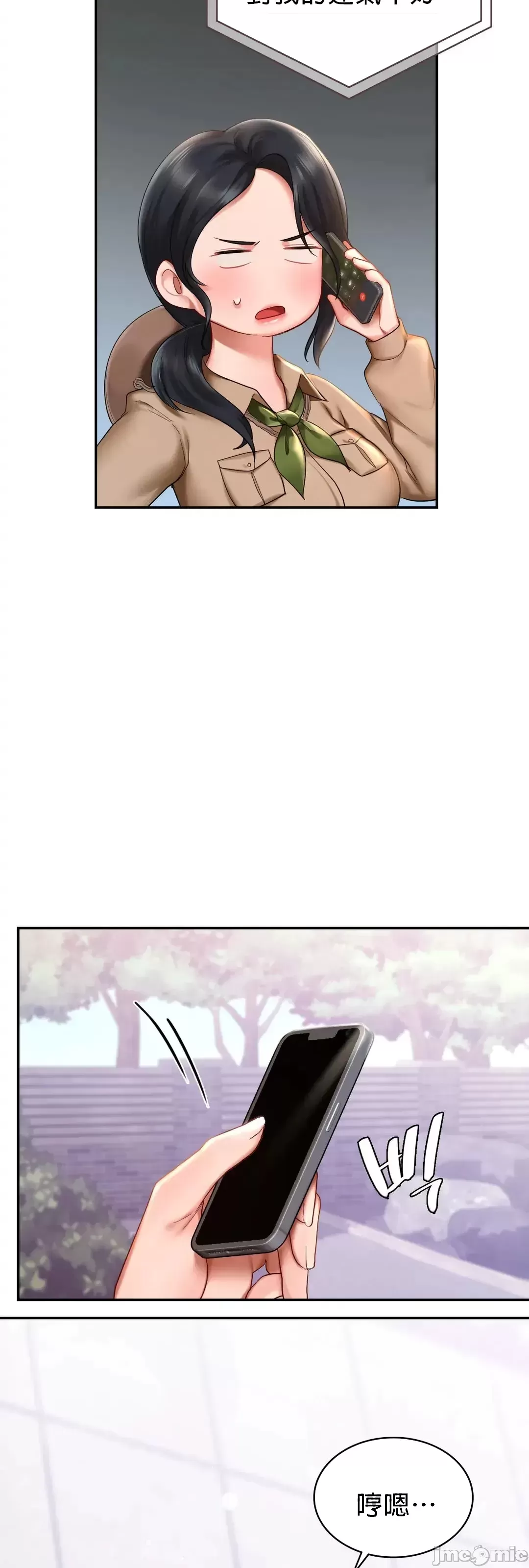 《愛情遊樂園》漫画 第9章