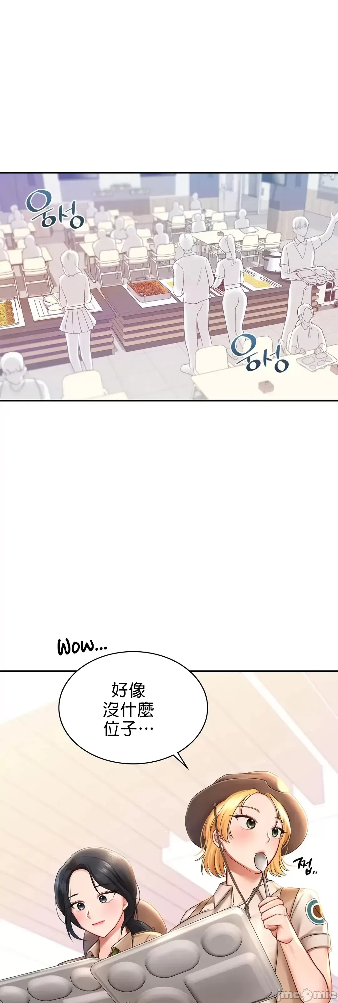 《愛情遊樂園》漫画 第9章