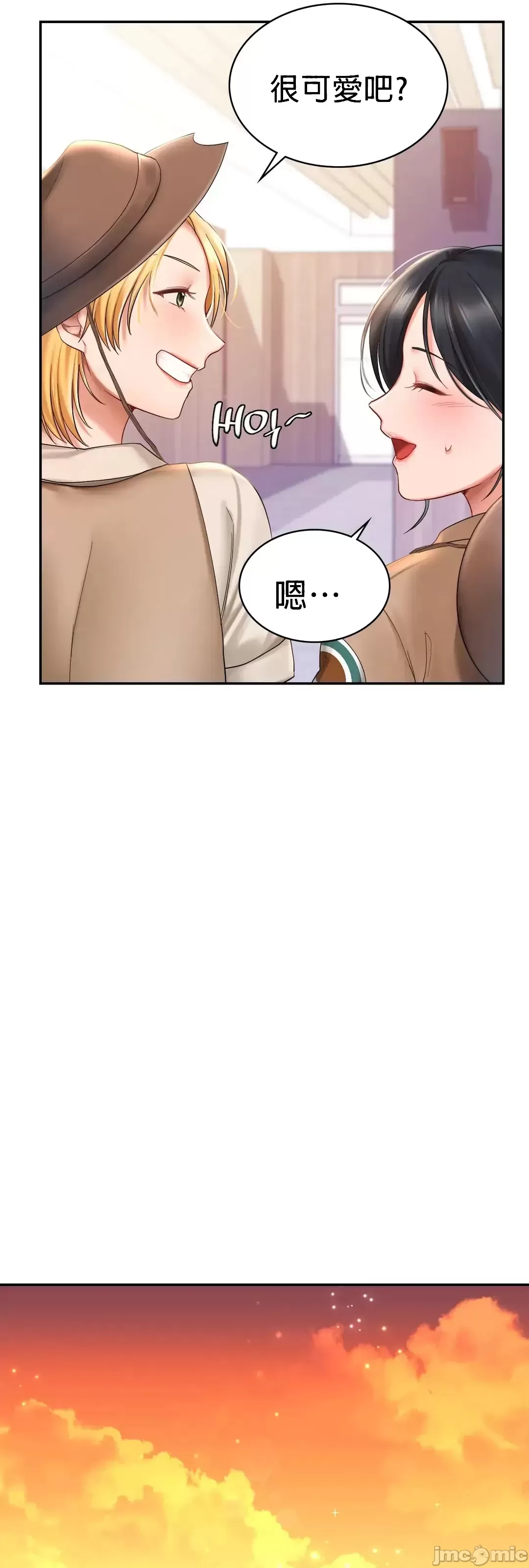 《愛情遊樂園》漫画 第9章