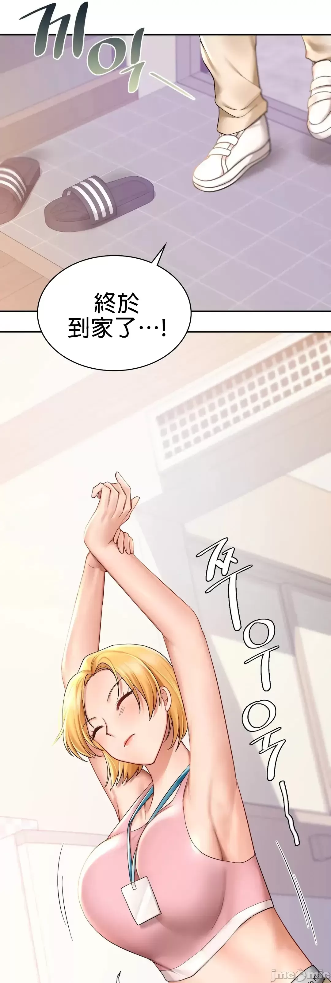 《愛情遊樂園》漫画 第9章