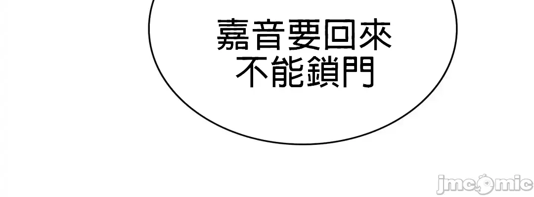 《愛情遊樂園》漫画 第9章