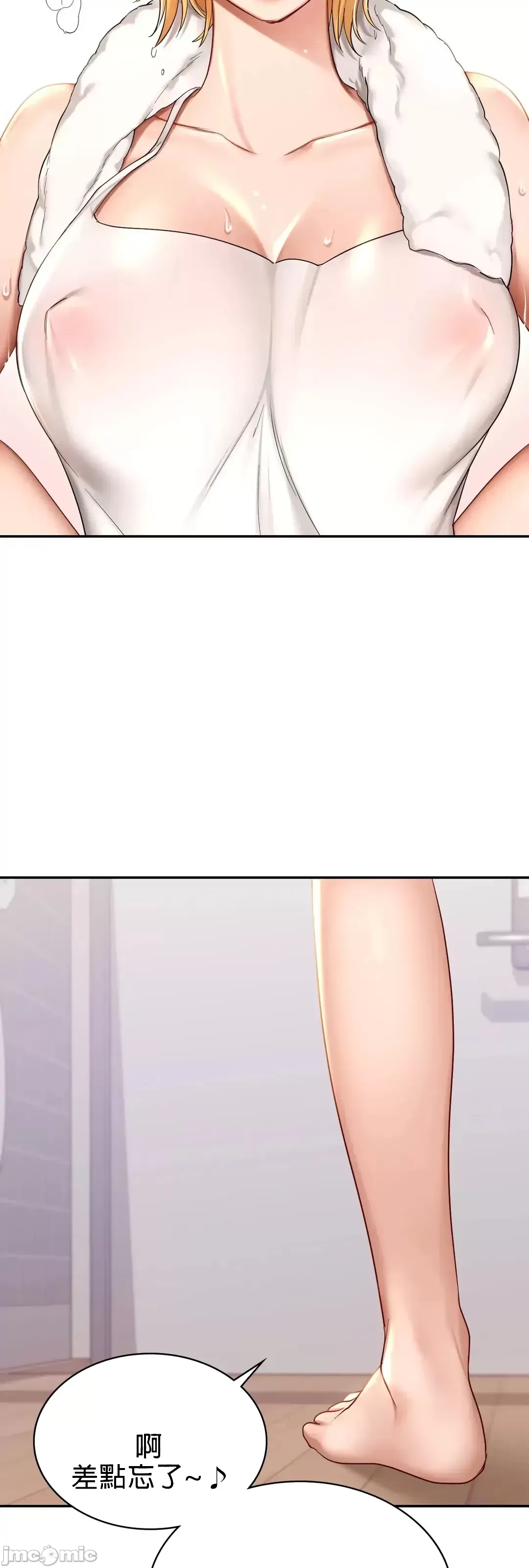 《愛情遊樂園》漫画 第9章