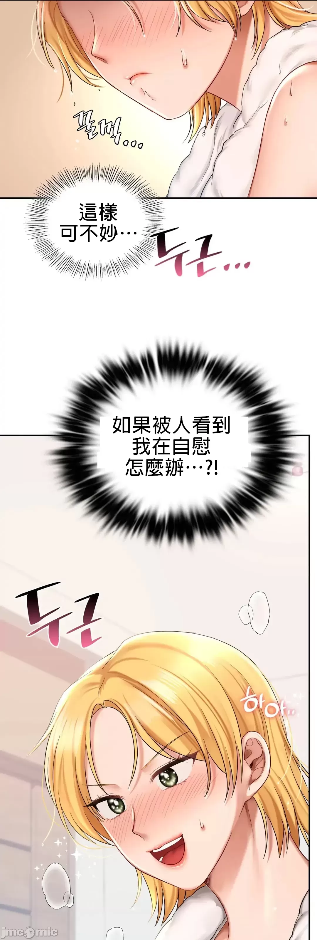 《愛情遊樂園》漫画 第9章