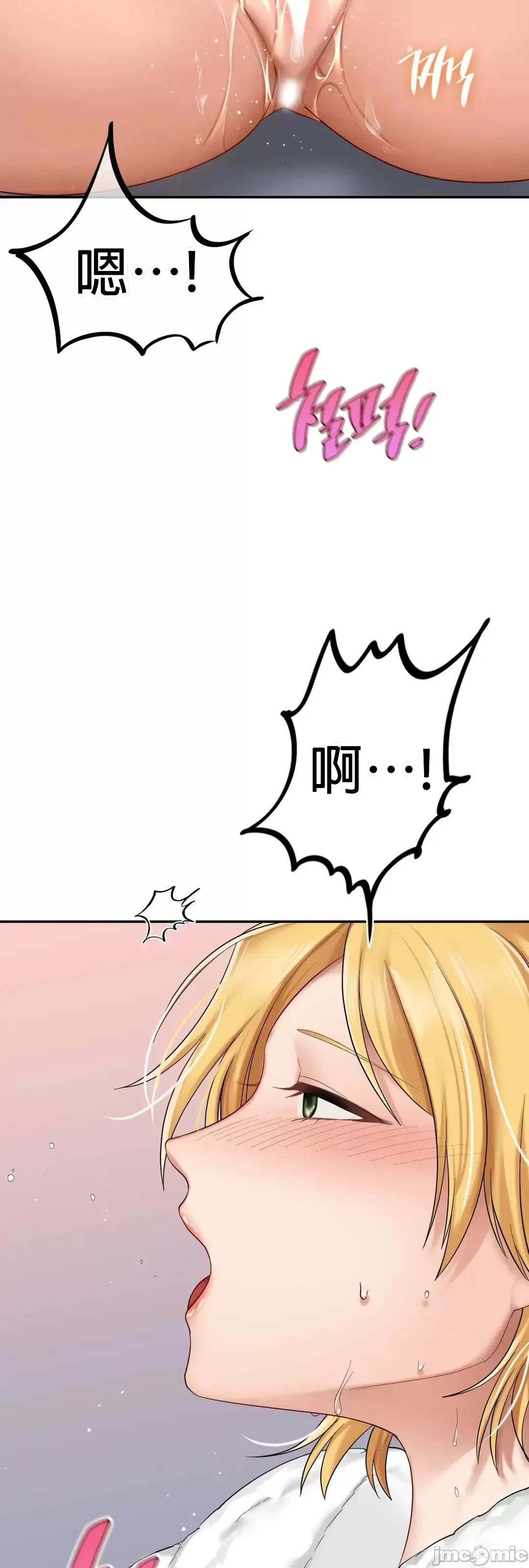 《愛情遊樂園》漫画 第9章