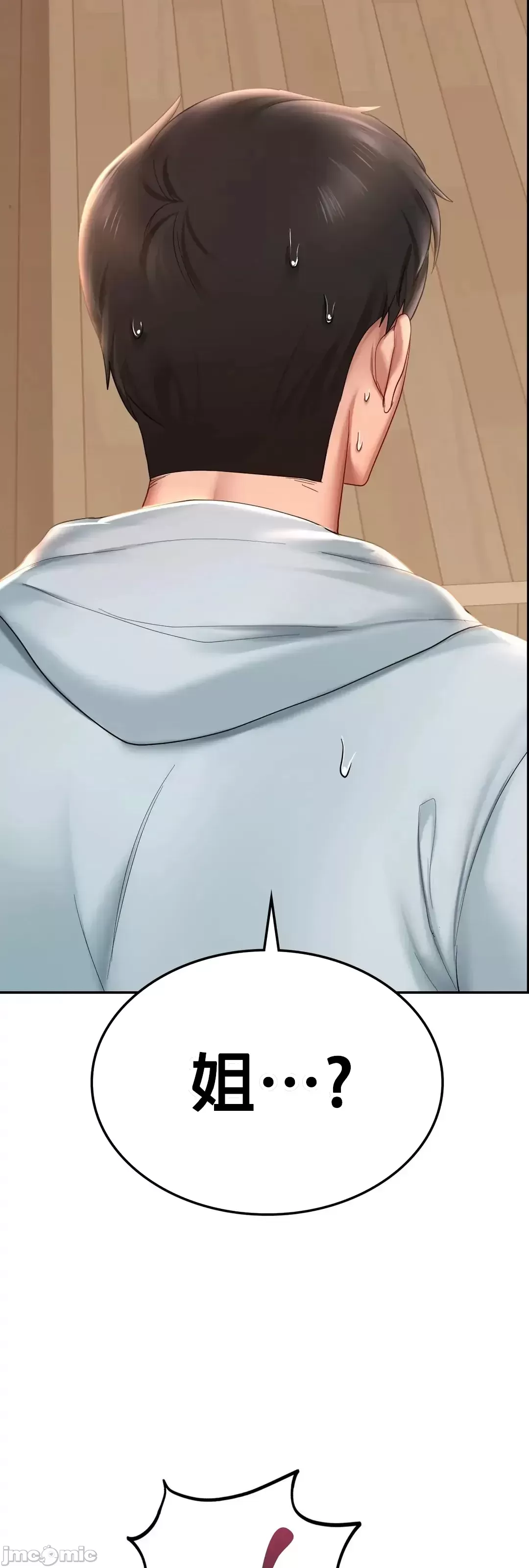 《愛情遊樂園》漫画 第9章