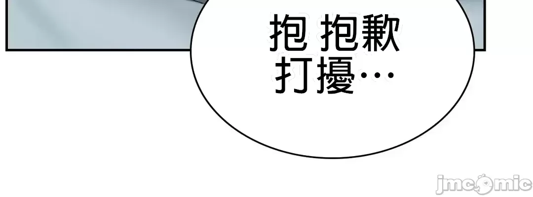 《愛情遊樂園》漫画 第9章