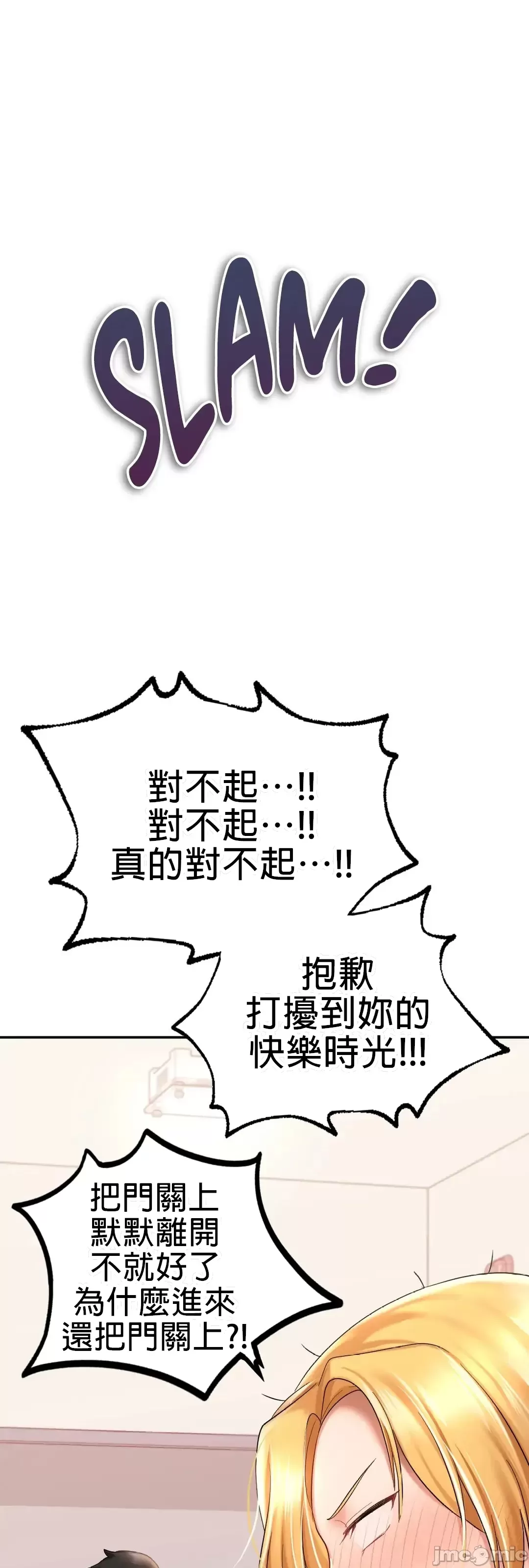《愛情遊樂園》漫画 第9章