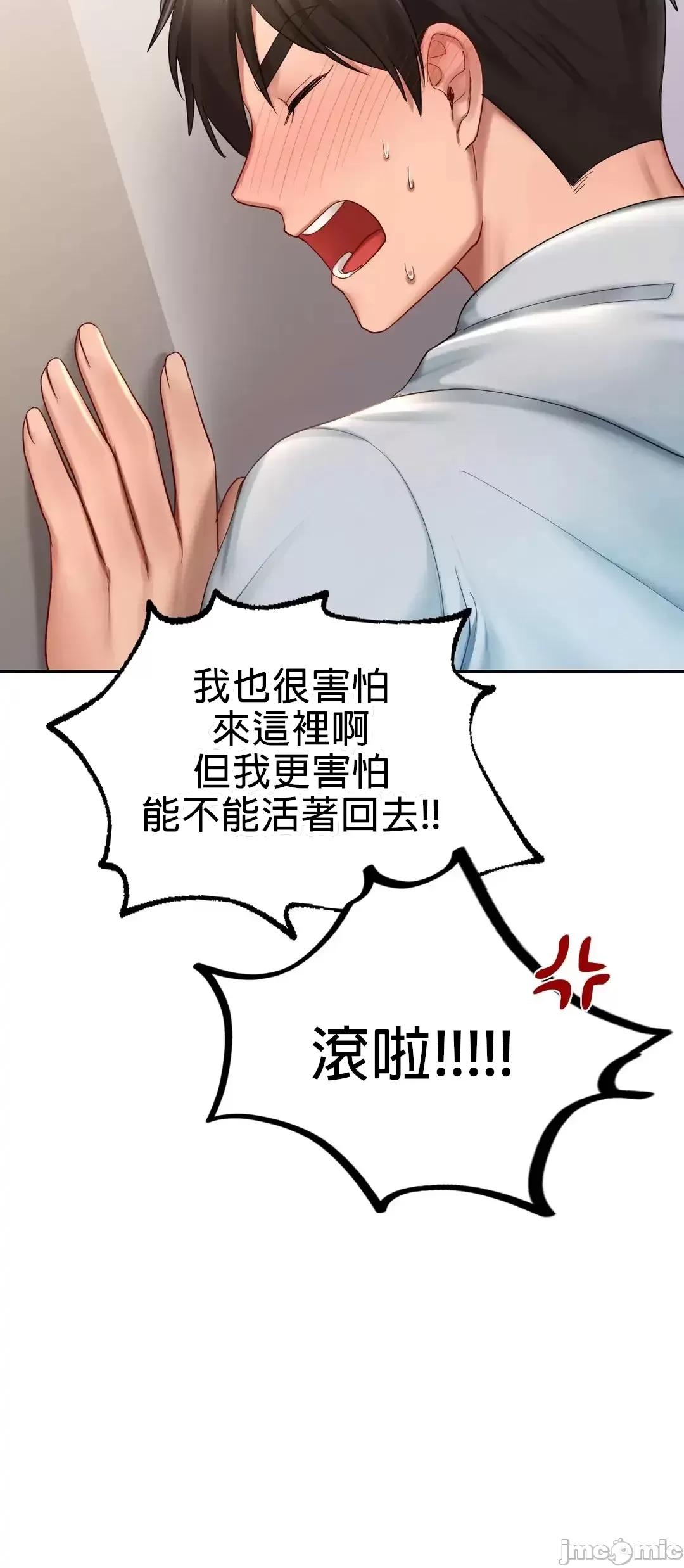 《愛情遊樂園》漫画 第9章