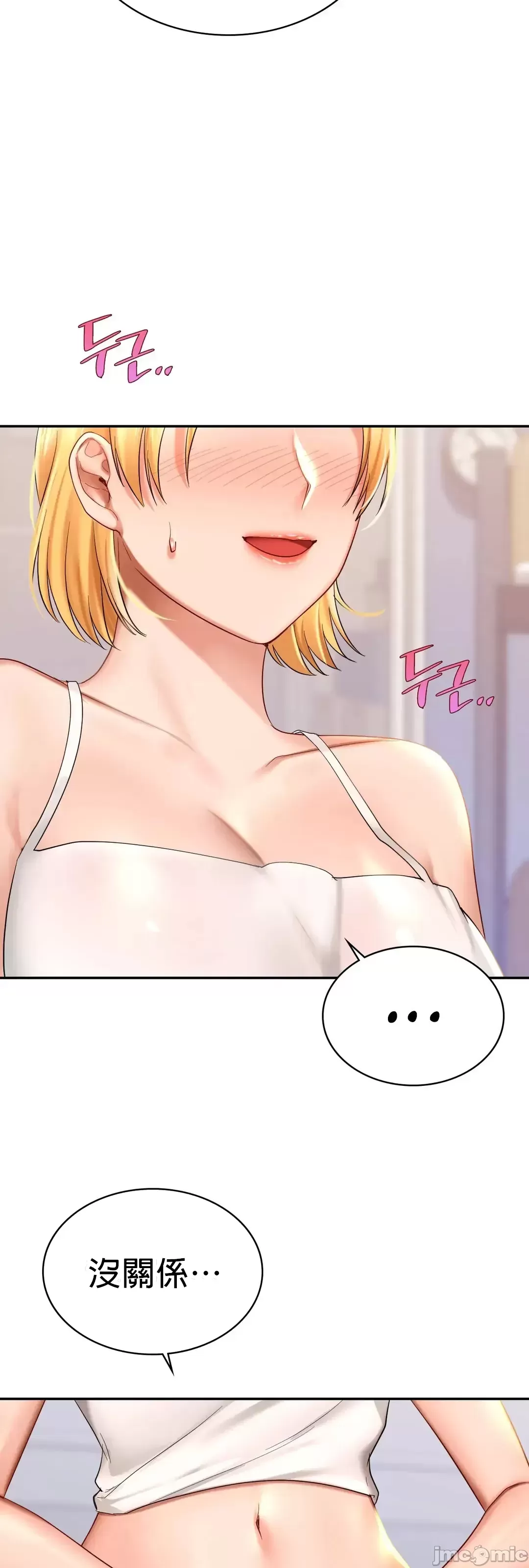 《愛情遊樂園》漫画 第9章
