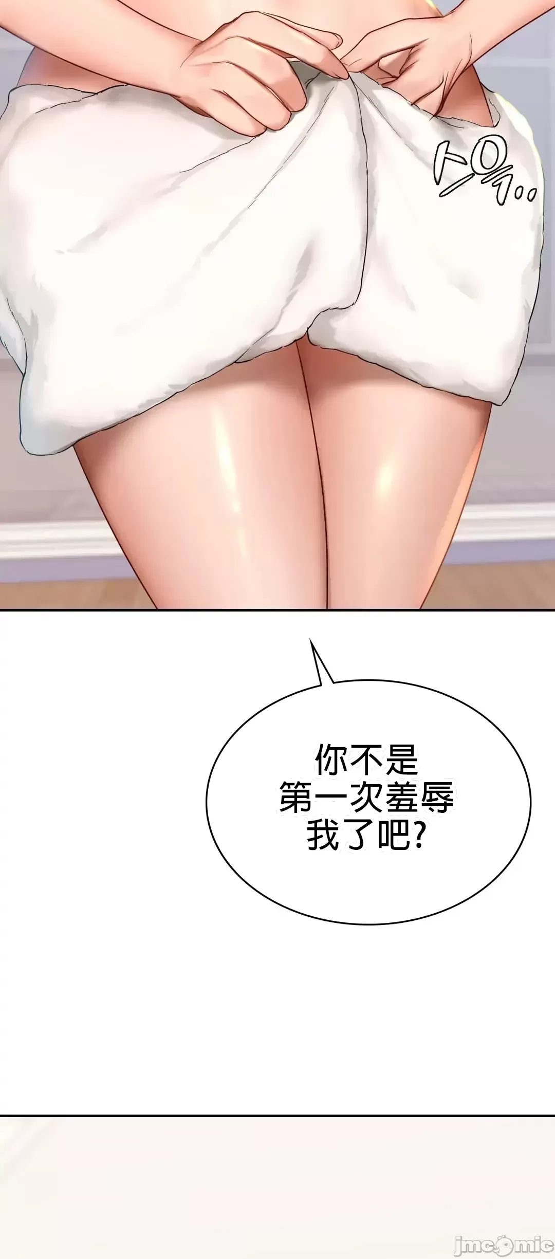 《愛情遊樂園》漫画 第9章