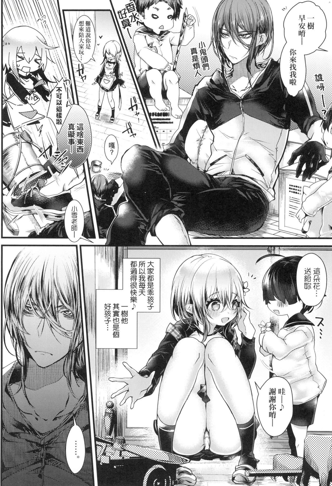 《よだれえっちぴーす！｜愛如液流不止新片段！[中國翻訳][無修正]》漫画 [毒でんぱ]よだれえっちぴーす！｜愛如液流不止新片段！[中國翻訳][無修正]