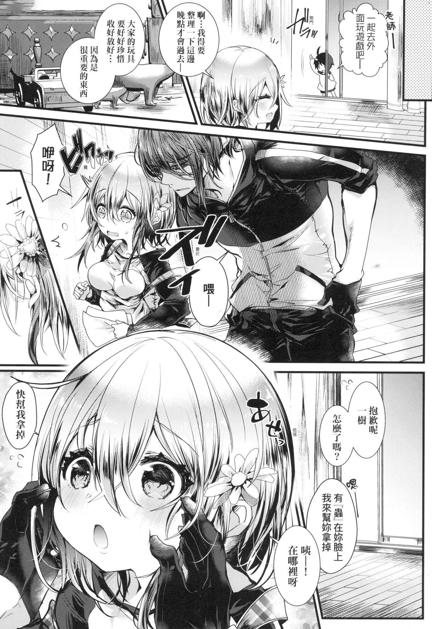 《よだれえっちぴーす！｜愛如液流不止新片段！[中國翻訳][無修正]》漫画 [毒でんぱ]よだれえっちぴーす！｜愛如液流不止新片段！[中國翻訳][無修正]