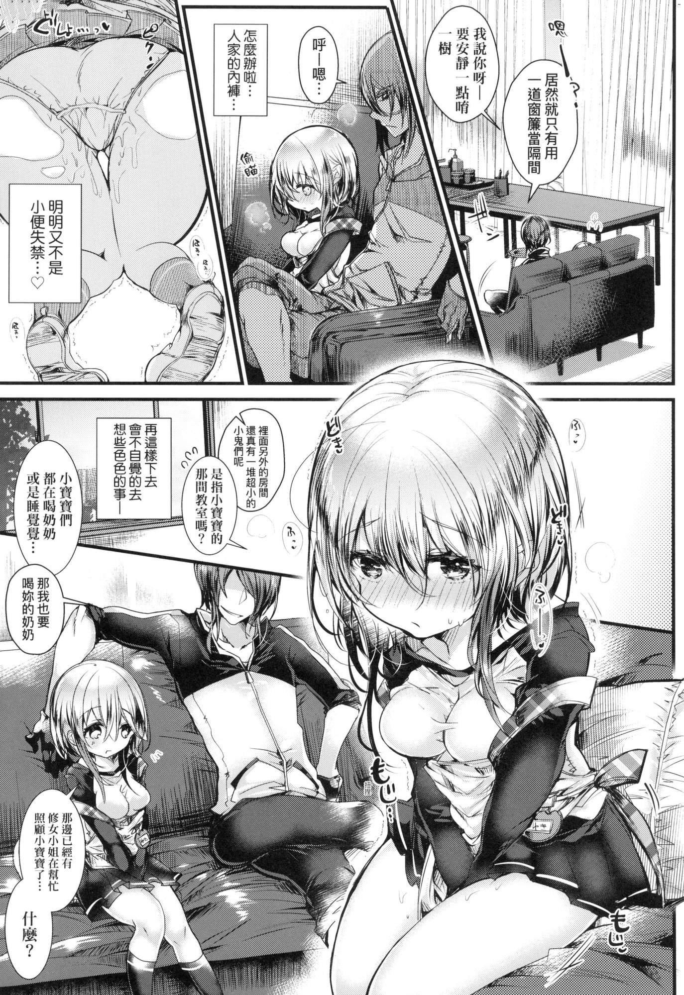 《よだれえっちぴーす！｜愛如液流不止新片段！[中國翻訳][無修正]》漫画 [毒でんぱ]よだれえっちぴーす！｜愛如液流不止新片段！[中國翻訳][無修正]