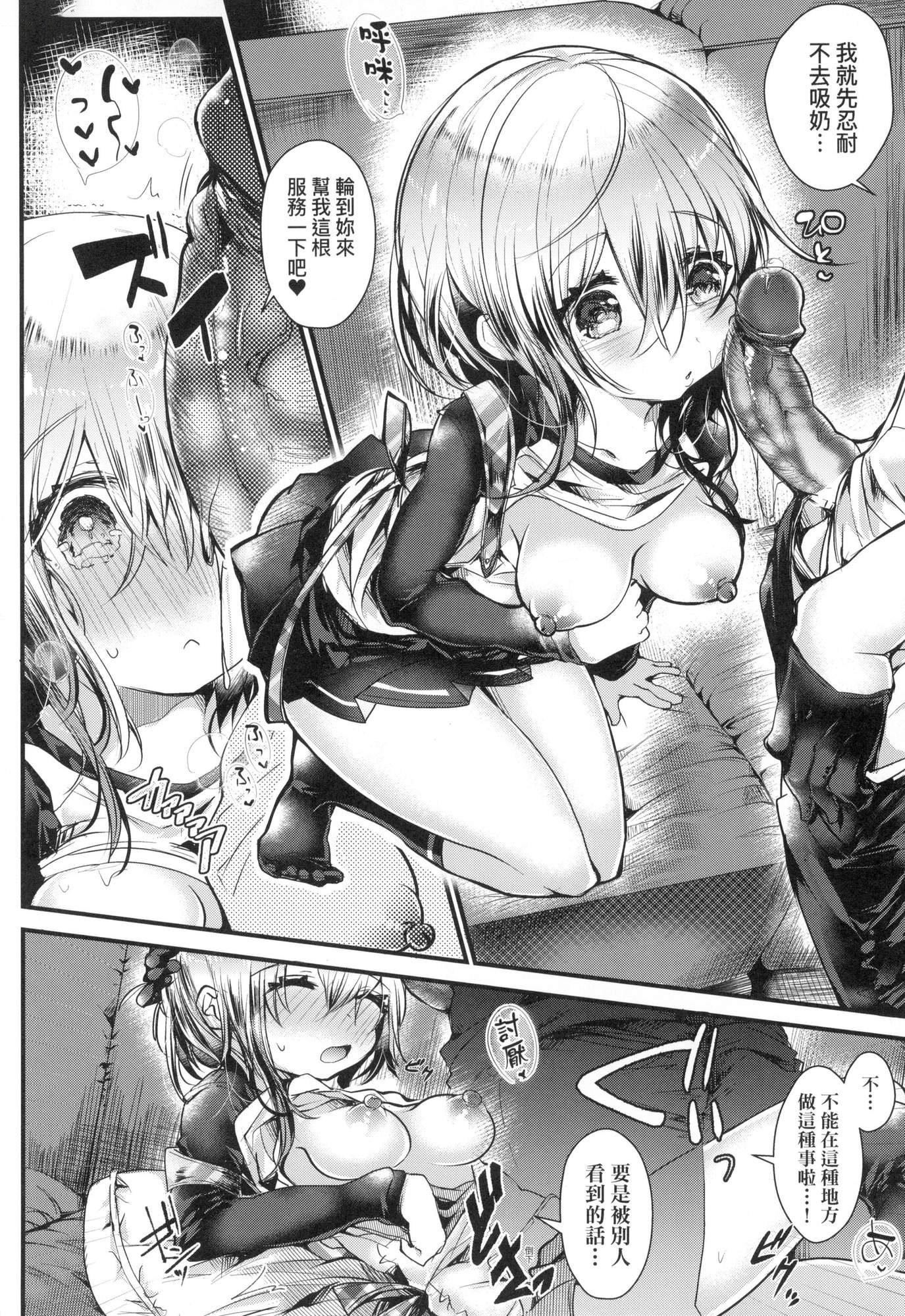 《よだれえっちぴーす！｜愛如液流不止新片段！[中國翻訳][無修正]》漫画 [毒でんぱ]よだれえっちぴーす！｜愛如液流不止新片段！[中國翻訳][無修正]
