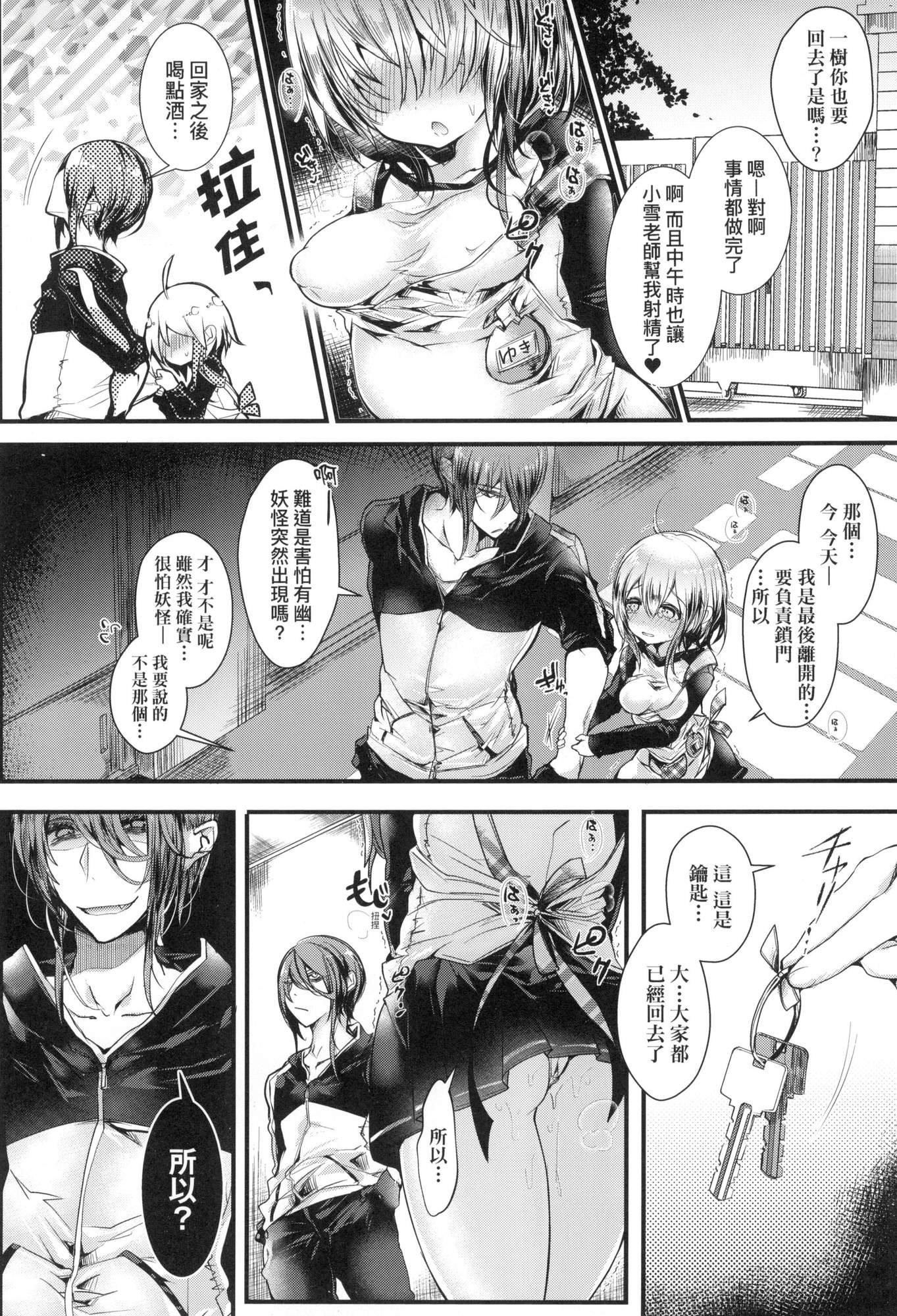 《よだれえっちぴーす！｜愛如液流不止新片段！[中國翻訳][無修正]》漫画 [毒でんぱ]よだれえっちぴーす！｜愛如液流不止新片段！[中國翻訳][無修正]