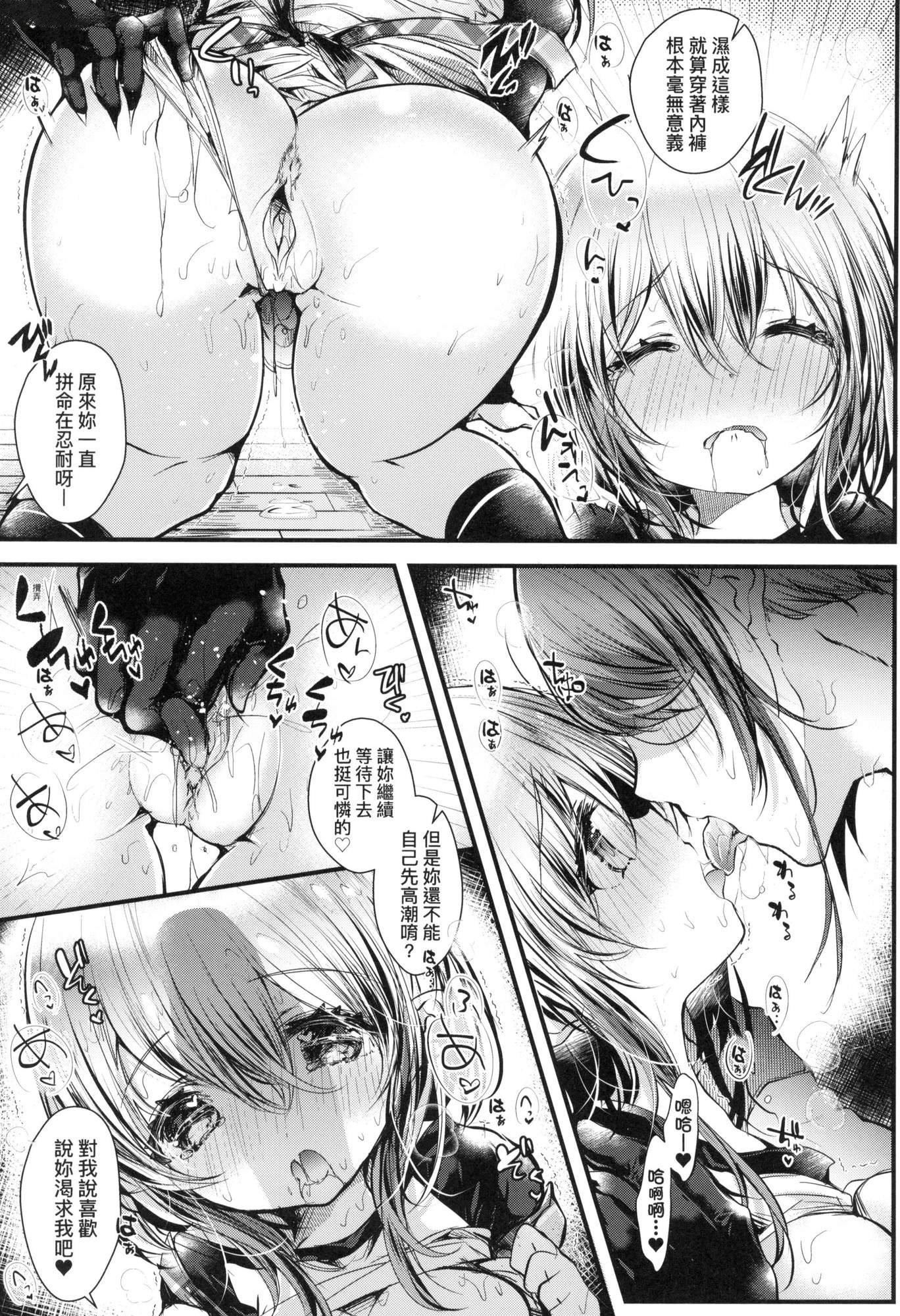 《よだれえっちぴーす！｜愛如液流不止新片段！[中國翻訳][無修正]》漫画 [毒でんぱ]よだれえっちぴーす！｜愛如液流不止新片段！[中國翻訳][無修正]