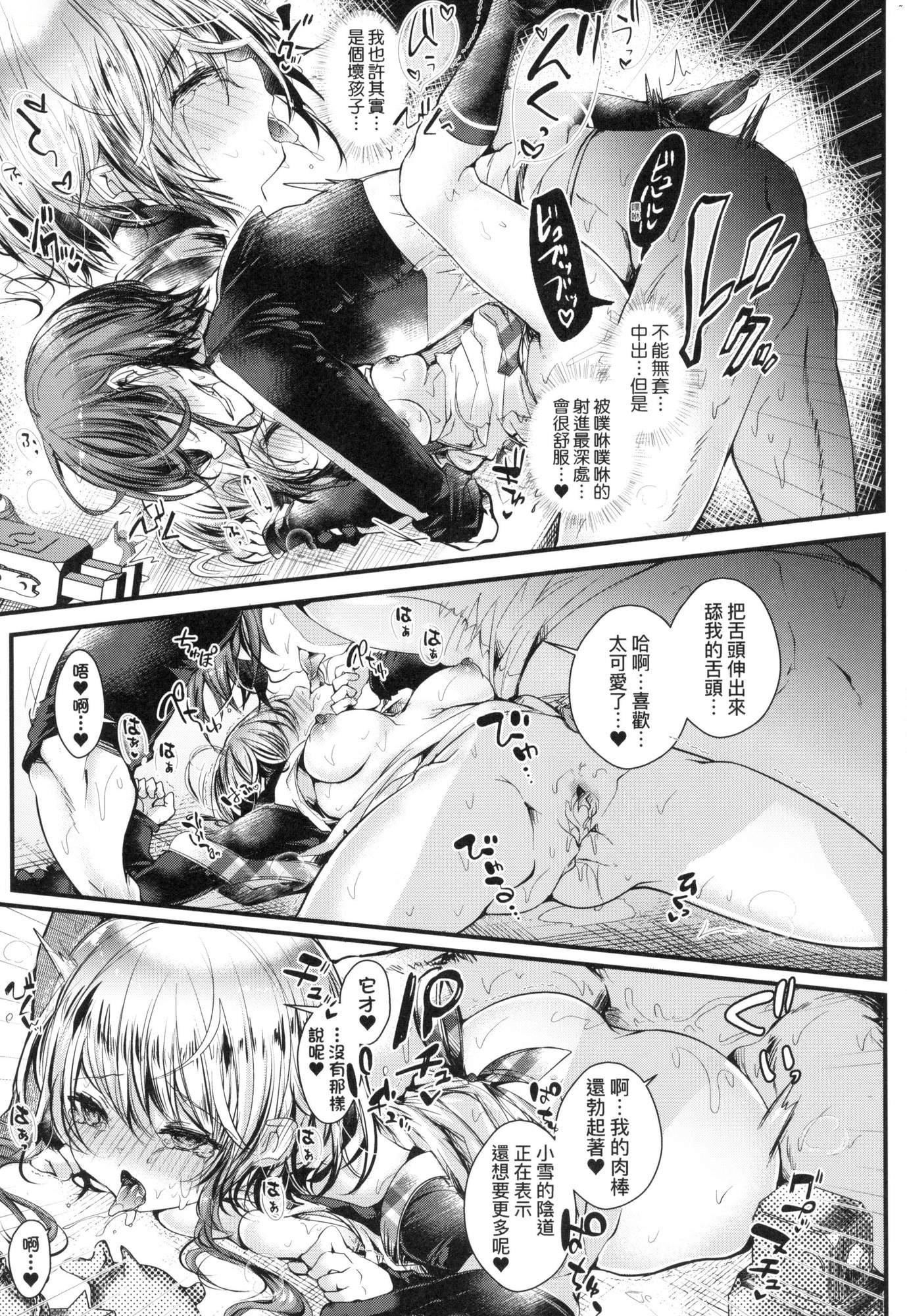 《よだれえっちぴーす！｜愛如液流不止新片段！[中國翻訳][無修正]》漫画 [毒でんぱ]よだれえっちぴーす！｜愛如液流不止新片段！[中國翻訳][無修正]
