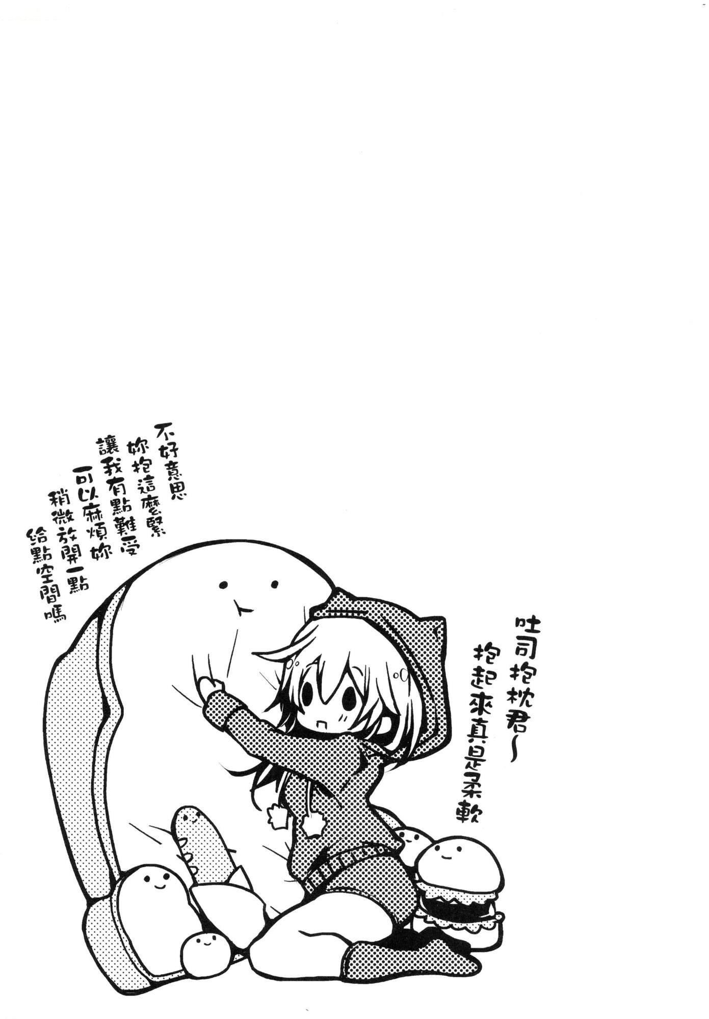 《よだれえっちぴーす！｜愛如液流不止新片段！[中國翻訳][無修正]》漫画 [毒でんぱ]よだれえっちぴーす！｜愛如液流不止新片段！[中國翻訳][無修正]