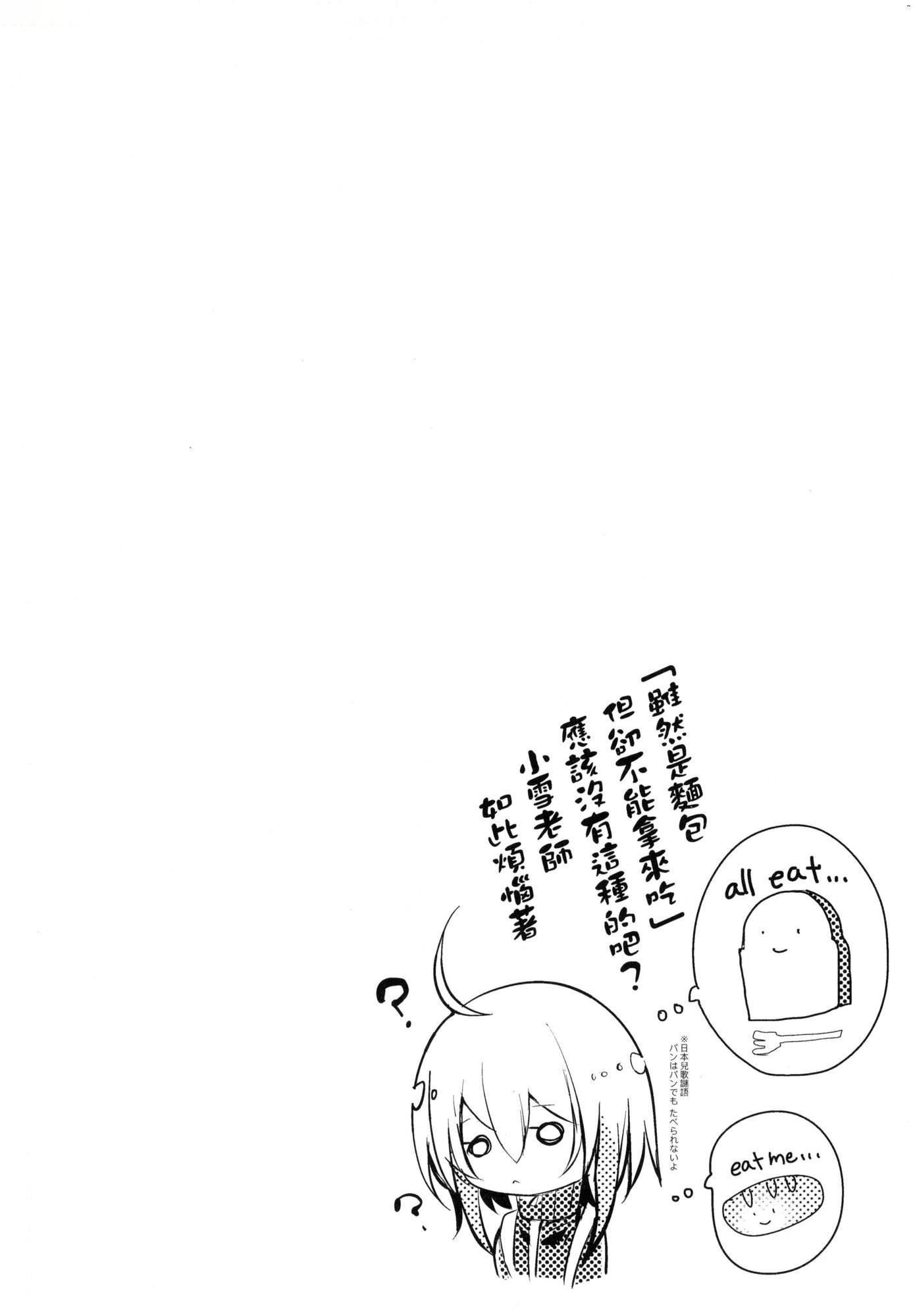 《よだれえっちぴーす！｜愛如液流不止新片段！[中國翻訳][無修正]》漫画 [毒でんぱ]よだれえっちぴーす！｜愛如液流不止新片段！[中國翻訳][無修正]