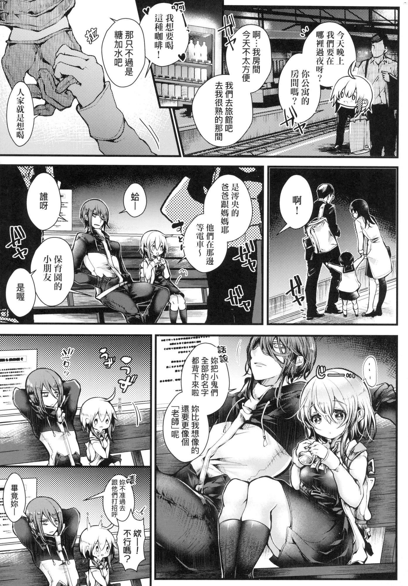 《よだれえっちぴーす！｜愛如液流不止新片段！[中國翻訳][無修正]》漫画 [毒でんぱ]よだれえっちぴーす！｜愛如液流不止新片段！[中國翻訳][無修正]