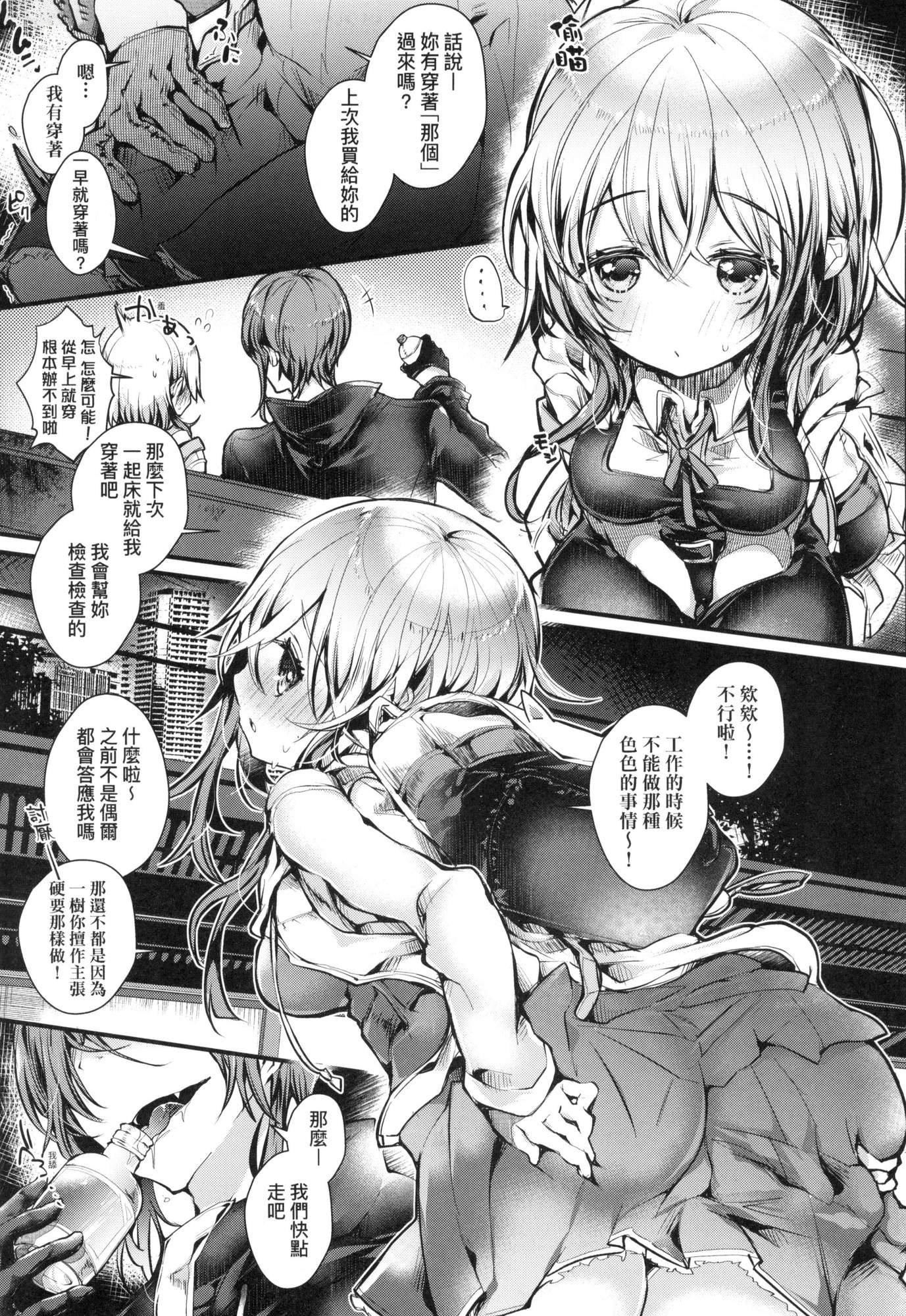 《よだれえっちぴーす！｜愛如液流不止新片段！[中國翻訳][無修正]》漫画 [毒でんぱ]よだれえっちぴーす！｜愛如液流不止新片段！[中國翻訳][無修正]