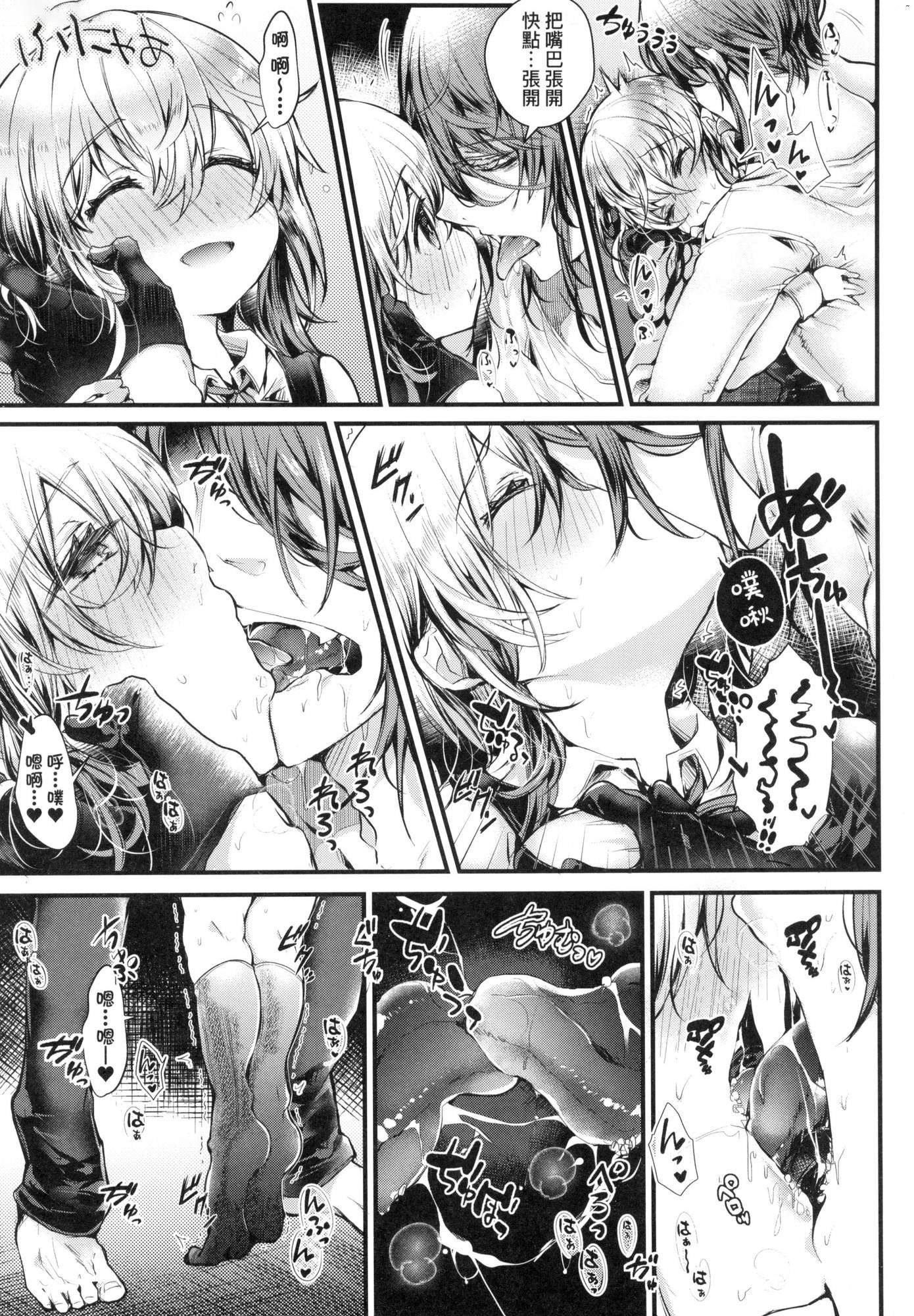 《よだれえっちぴーす！｜愛如液流不止新片段！[中國翻訳][無修正]》漫画 [毒でんぱ]よだれえっちぴーす！｜愛如液流不止新片段！[中國翻訳][無修正]