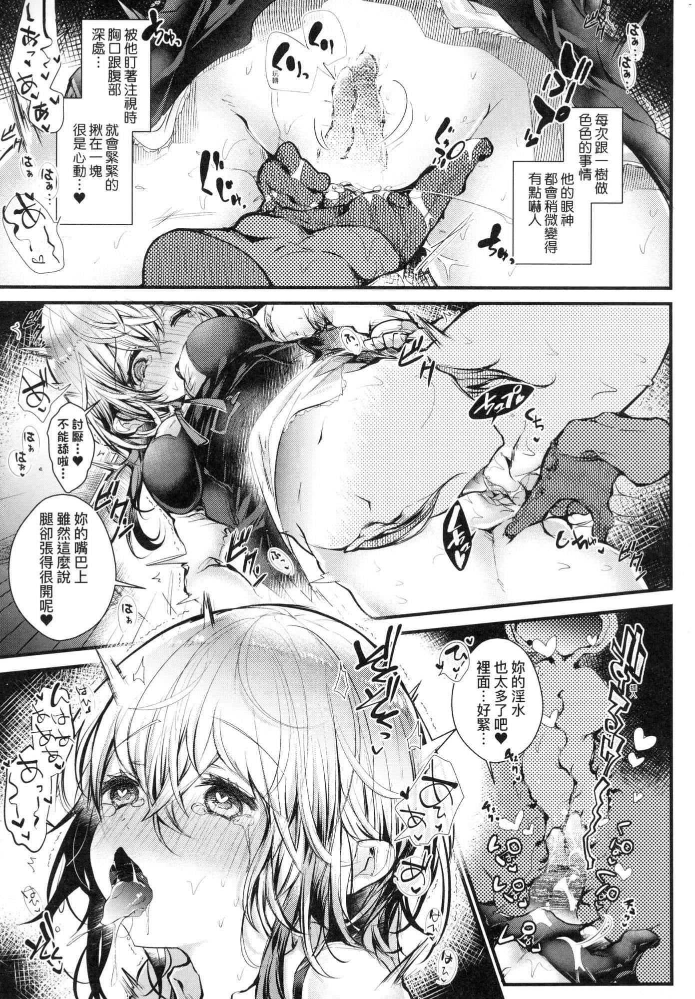 《よだれえっちぴーす！｜愛如液流不止新片段！[中國翻訳][無修正]》漫画 [毒でんぱ]よだれえっちぴーす！｜愛如液流不止新片段！[中國翻訳][無修正]