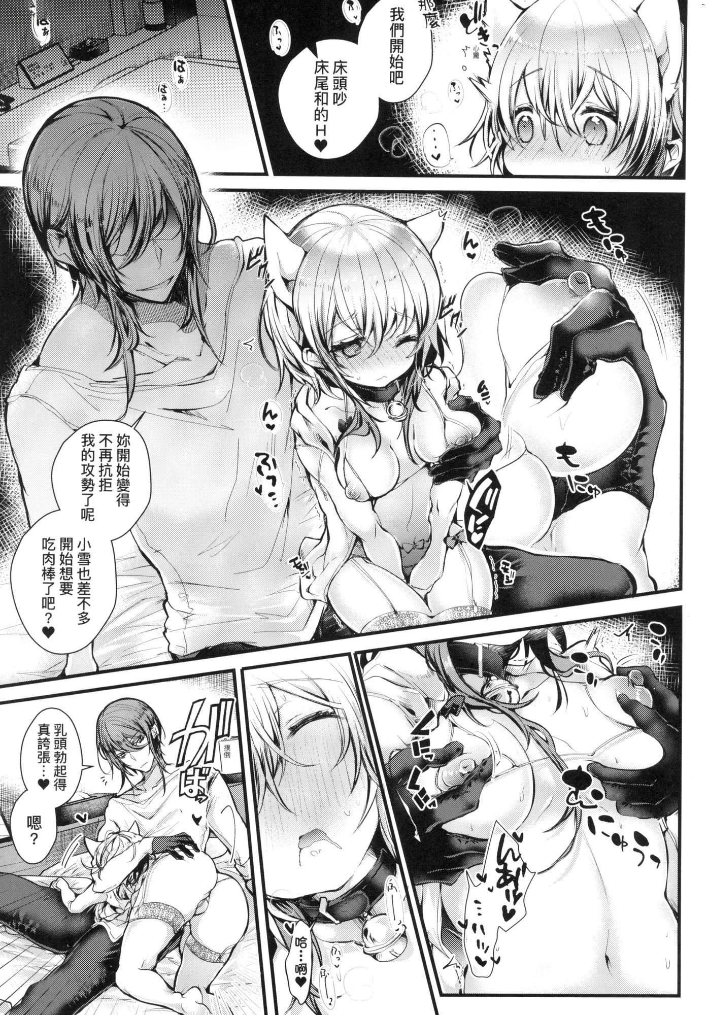 《よだれえっちぴーす！｜愛如液流不止新片段！[中國翻訳][無修正]》漫画 [毒でんぱ]よだれえっちぴーす！｜愛如液流不止新片段！[中國翻訳][無修正]