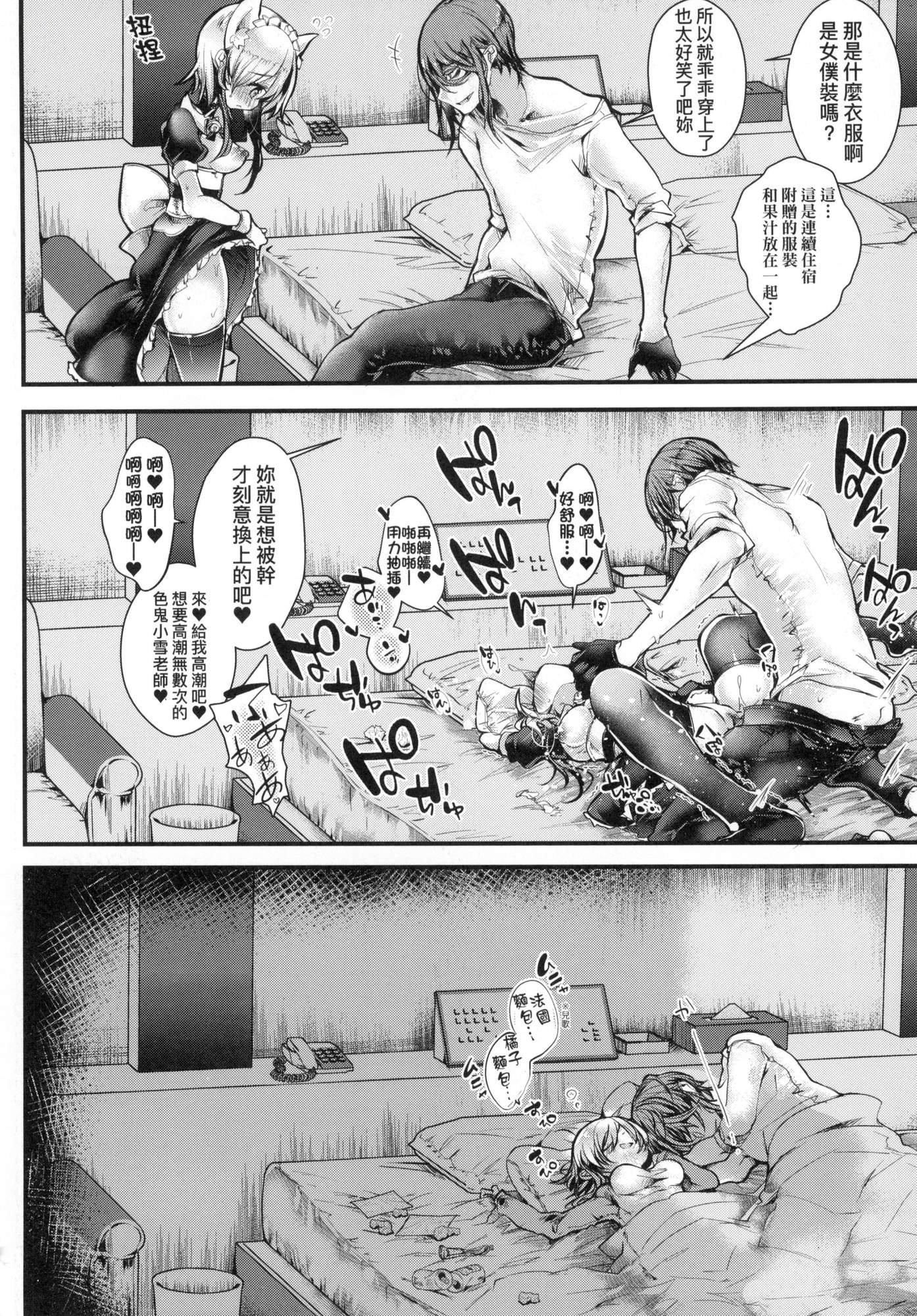 《よだれえっちぴーす！｜愛如液流不止新片段！[中國翻訳][無修正]》漫画 [毒でんぱ]よだれえっちぴーす！｜愛如液流不止新片段！[中國翻訳][無修正]