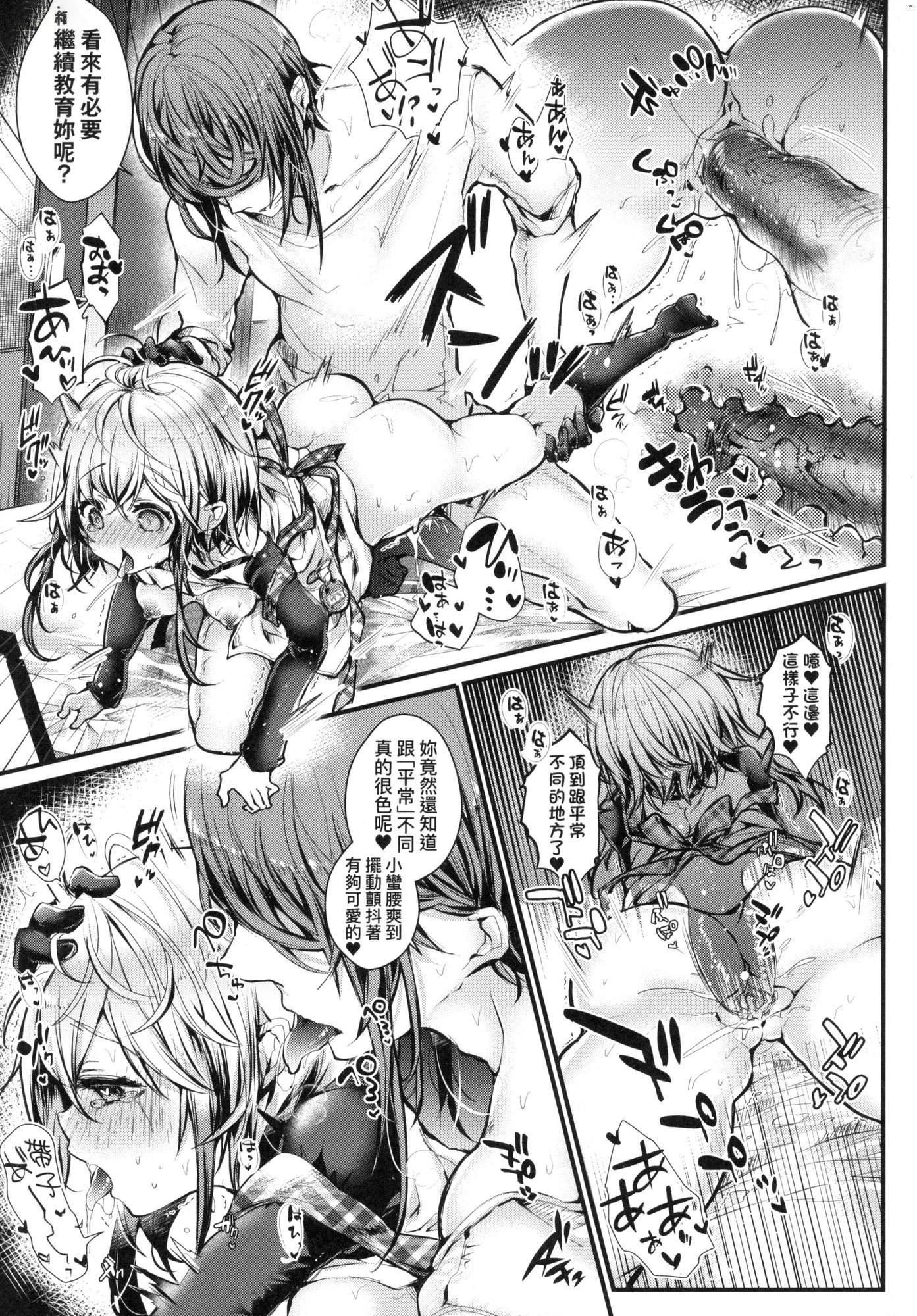 《よだれえっちぴーす！｜愛如液流不止新片段！[中國翻訳][無修正]》漫画 [毒でんぱ]よだれえっちぴーす！｜愛如液流不止新片段！[中國翻訳][無修正]