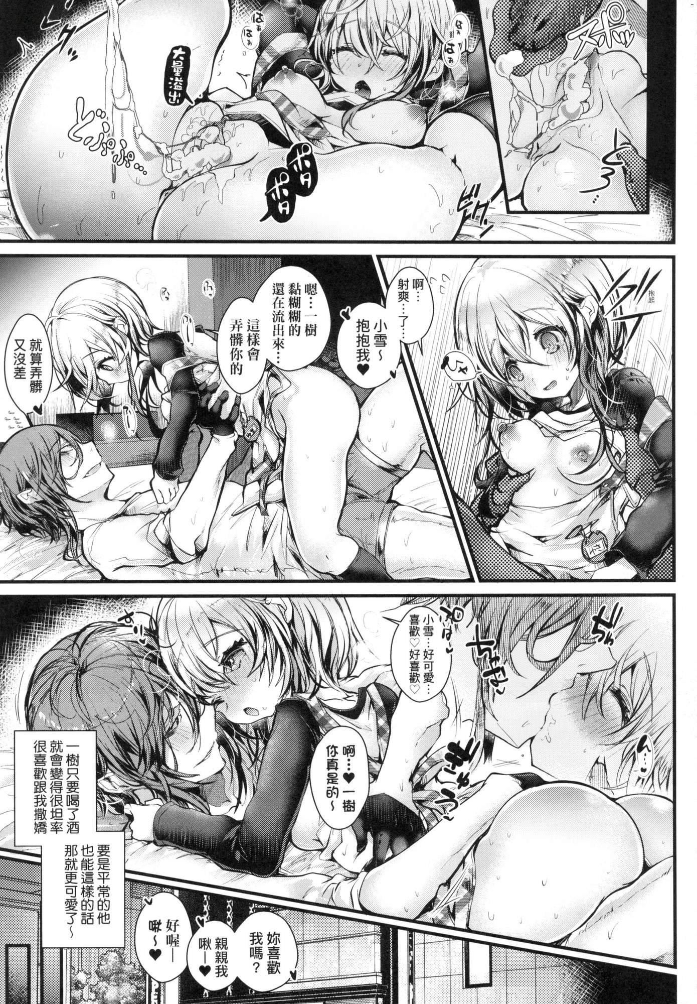 《よだれえっちぴーす！｜愛如液流不止新片段！[中國翻訳][無修正]》漫画 [毒でんぱ]よだれえっちぴーす！｜愛如液流不止新片段！[中國翻訳][無修正]