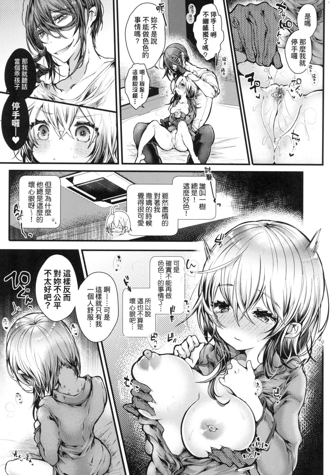 《よだれえっちぴーす！｜愛如液流不止新片段！[中國翻訳][無修正]》漫画 [毒でんぱ]よだれえっちぴーす！｜愛如液流不止新片段！[中國翻訳][無修正]
