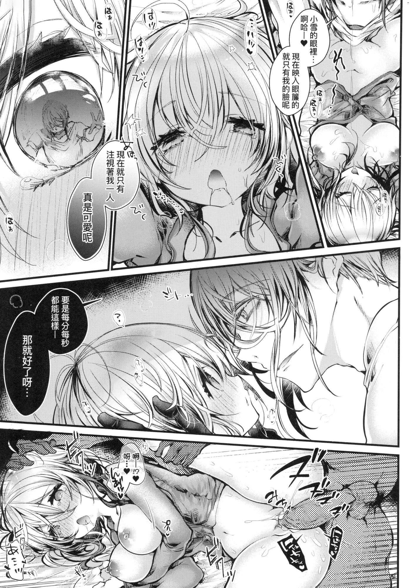 《よだれえっちぴーす！｜愛如液流不止新片段！[中國翻訳][無修正]》漫画 [毒でんぱ]よだれえっちぴーす！｜愛如液流不止新片段！[中國翻訳][無修正]