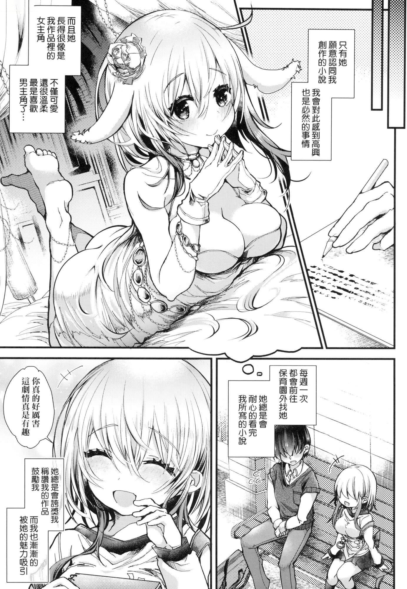 《よだれえっちぴーす！｜愛如液流不止新片段！[中國翻訳][無修正]》漫画 [毒でんぱ]よだれえっちぴーす！｜愛如液流不止新片段！[中國翻訳][無修正]