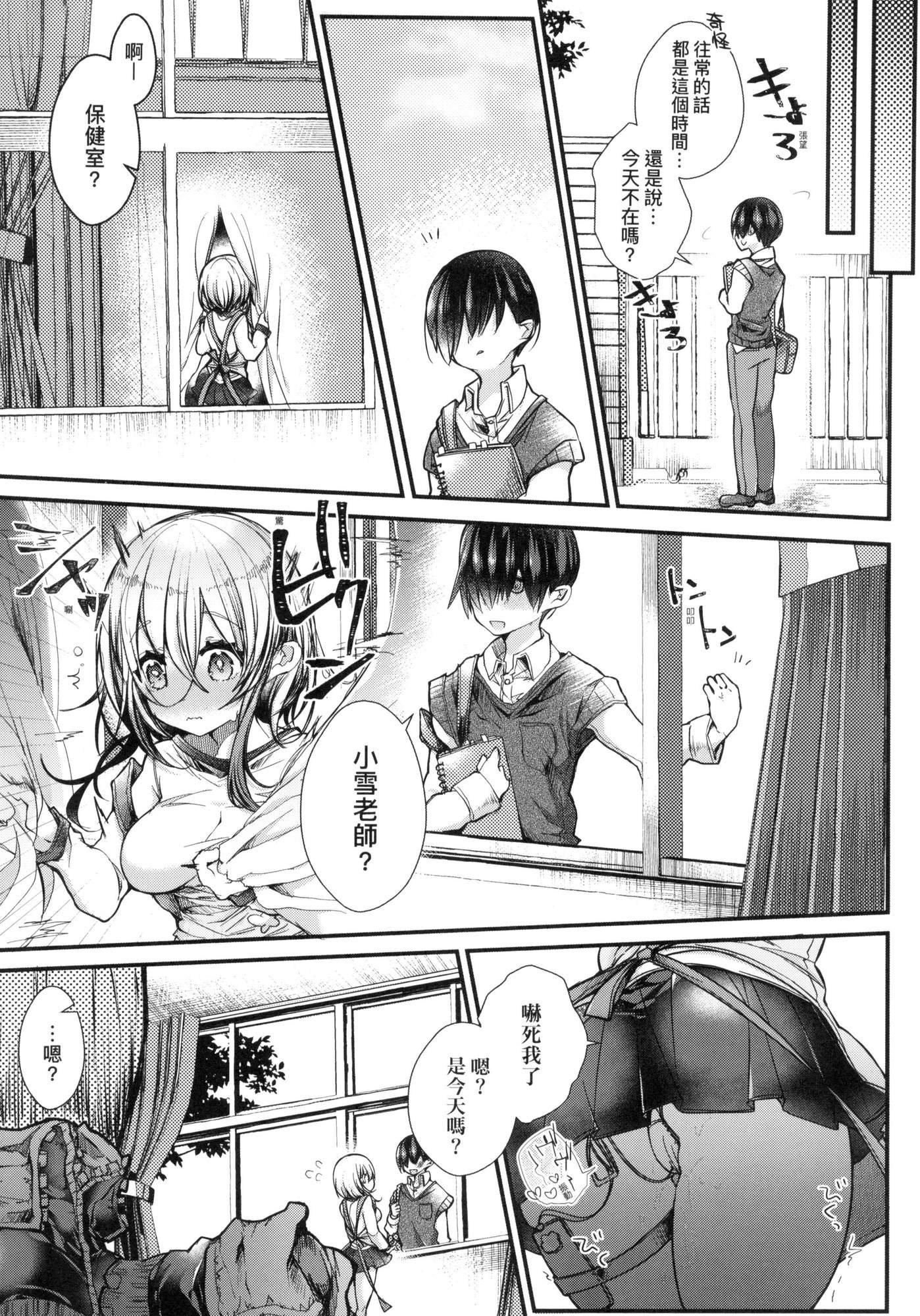 《よだれえっちぴーす！｜愛如液流不止新片段！[中國翻訳][無修正]》漫画 [毒でんぱ]よだれえっちぴーす！｜愛如液流不止新片段！[中國翻訳][無修正]