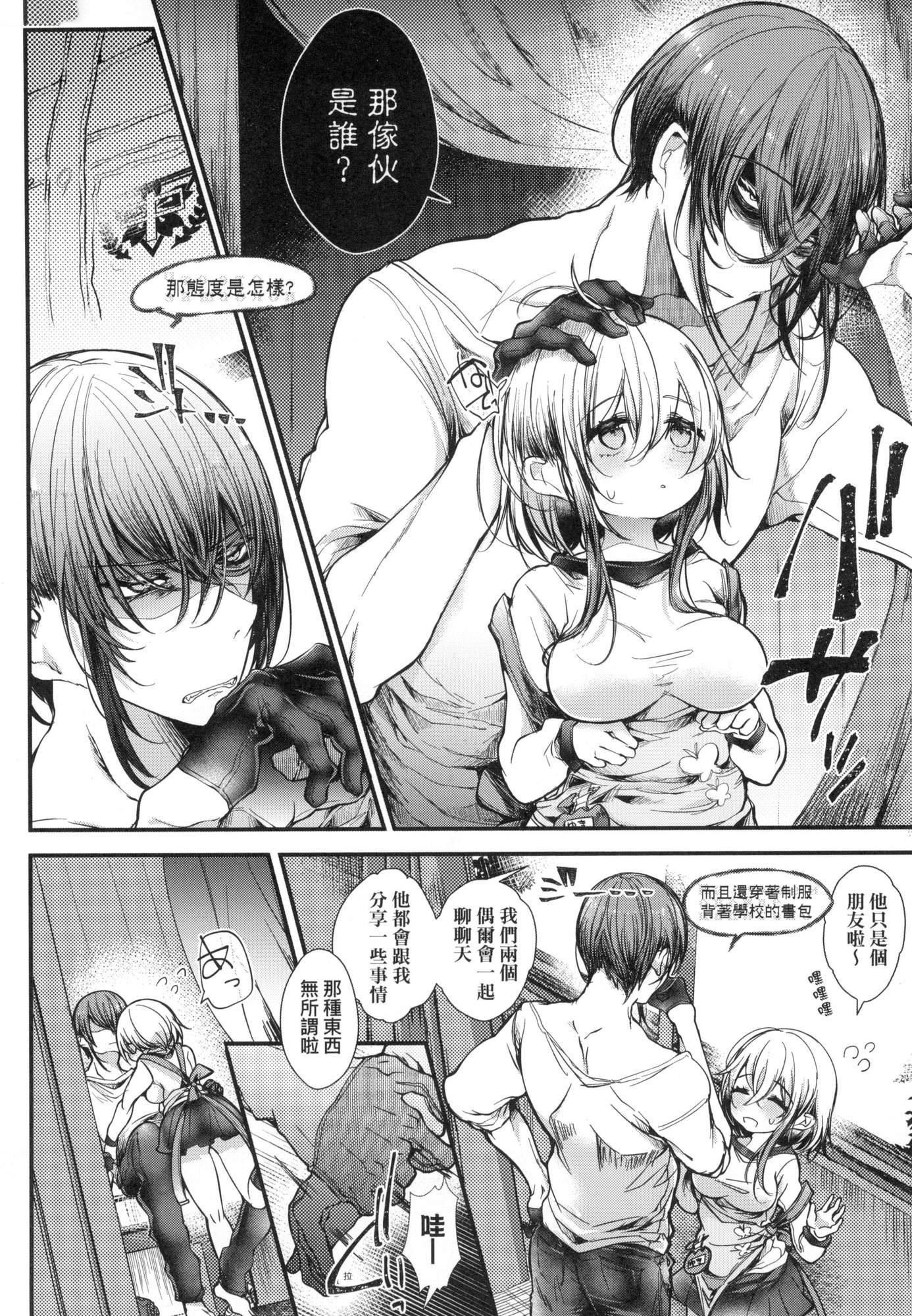《よだれえっちぴーす！｜愛如液流不止新片段！[中國翻訳][無修正]》漫画 [毒でんぱ]よだれえっちぴーす！｜愛如液流不止新片段！[中國翻訳][無修正]