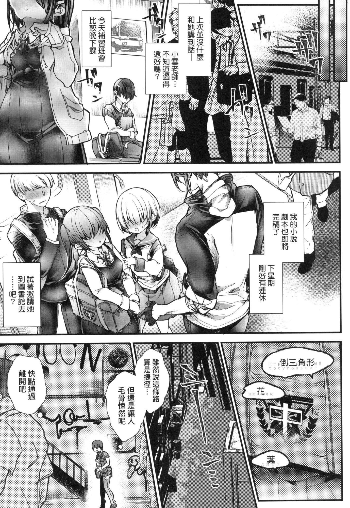 《よだれえっちぴーす！｜愛如液流不止新片段！[中國翻訳][無修正]》漫画 [毒でんぱ]よだれえっちぴーす！｜愛如液流不止新片段！[中國翻訳][無修正]