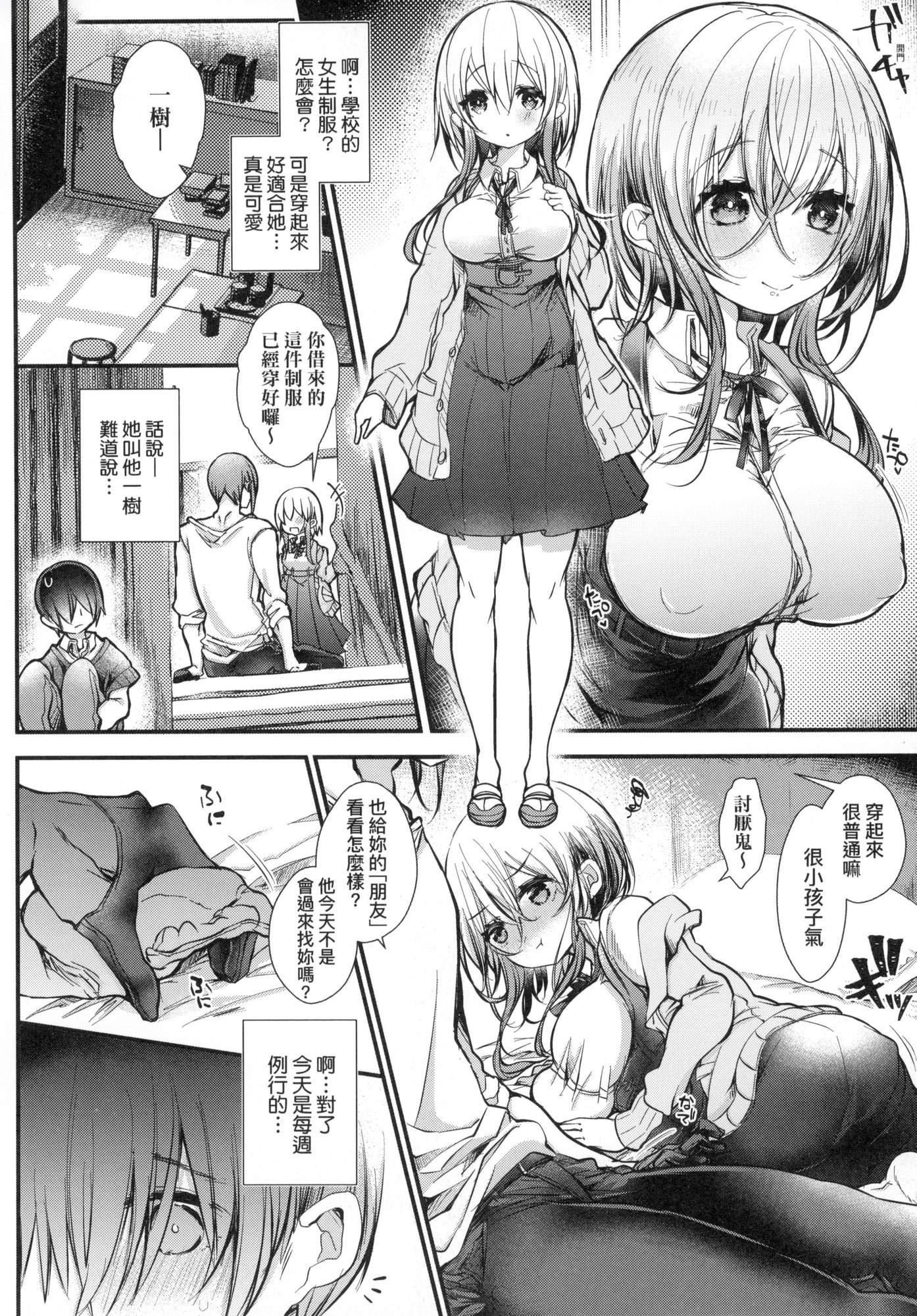 《よだれえっちぴーす！｜愛如液流不止新片段！[中國翻訳][無修正]》漫画 [毒でんぱ]よだれえっちぴーす！｜愛如液流不止新片段！[中國翻訳][無修正]