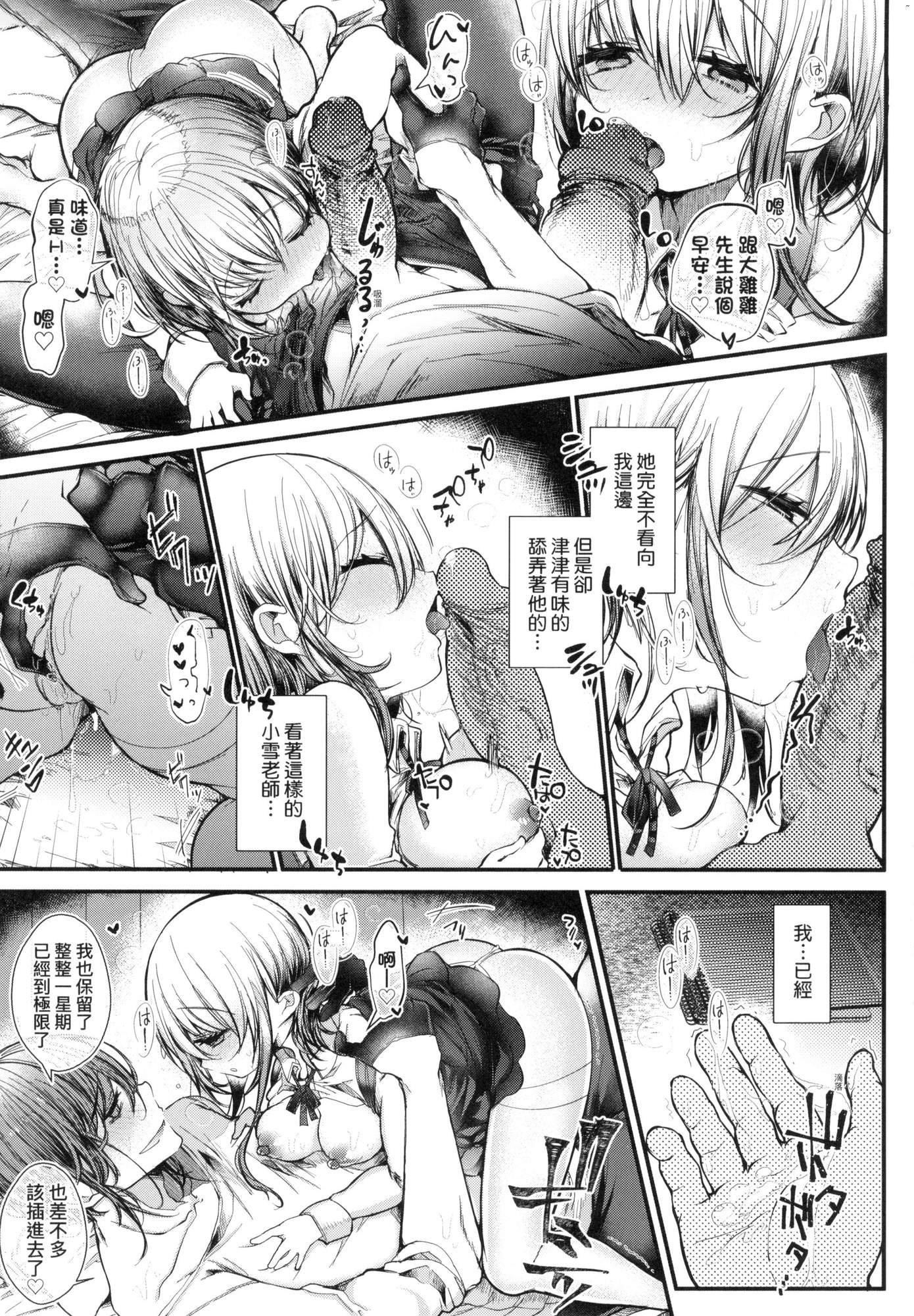 《よだれえっちぴーす！｜愛如液流不止新片段！[中國翻訳][無修正]》漫画 [毒でんぱ]よだれえっちぴーす！｜愛如液流不止新片段！[中國翻訳][無修正]