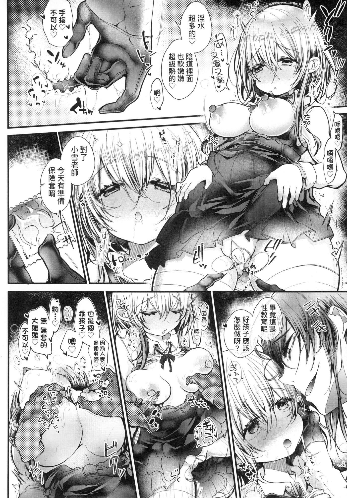 《よだれえっちぴーす！｜愛如液流不止新片段！[中國翻訳][無修正]》漫画 [毒でんぱ]よだれえっちぴーす！｜愛如液流不止新片段！[中國翻訳][無修正]