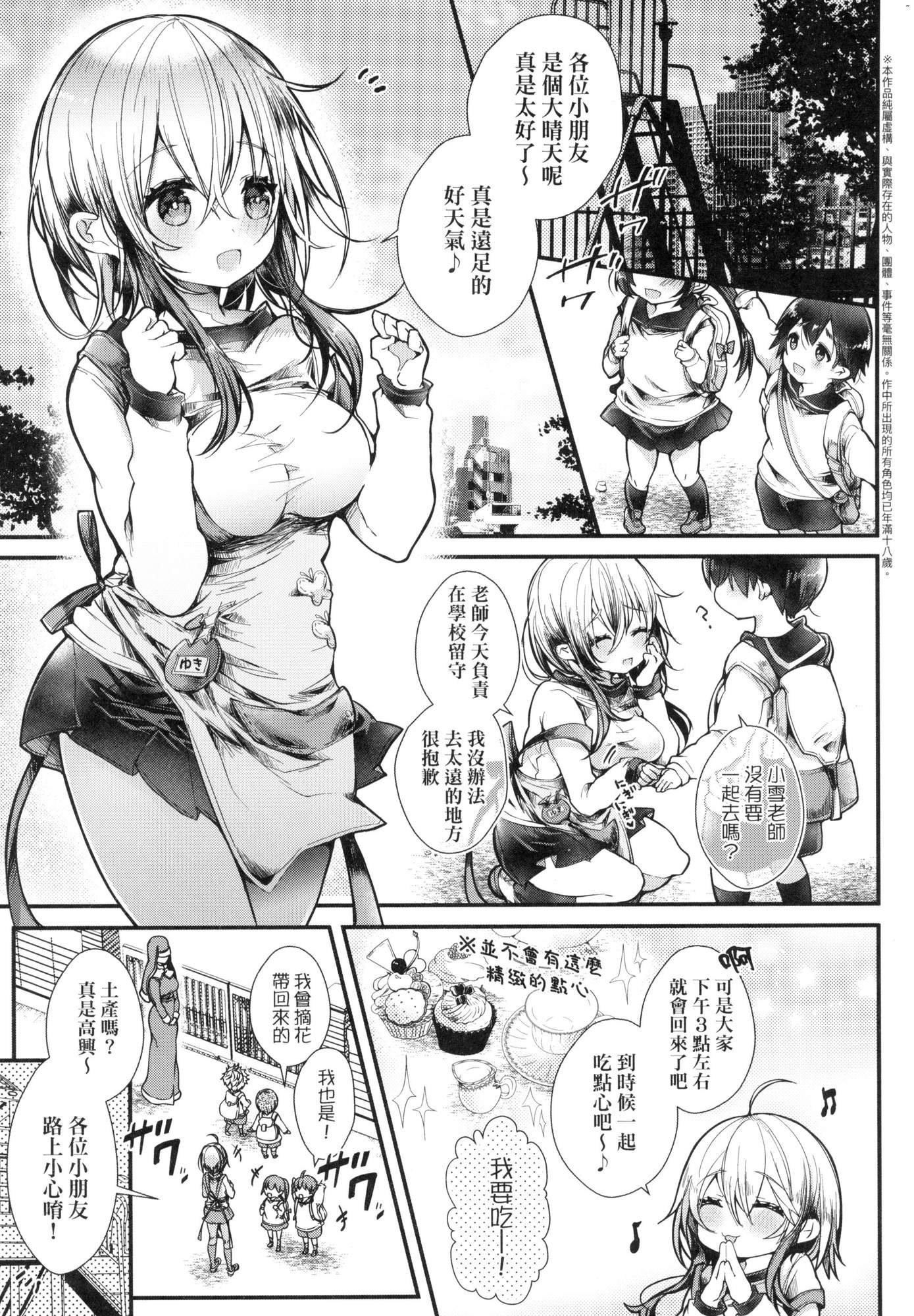 《よだれえっちぴーす！｜愛如液流不止新片段！[中國翻訳][無修正]》漫画 [毒でんぱ]よだれえっちぴーす！｜愛如液流不止新片段！[中國翻訳][無修正]
