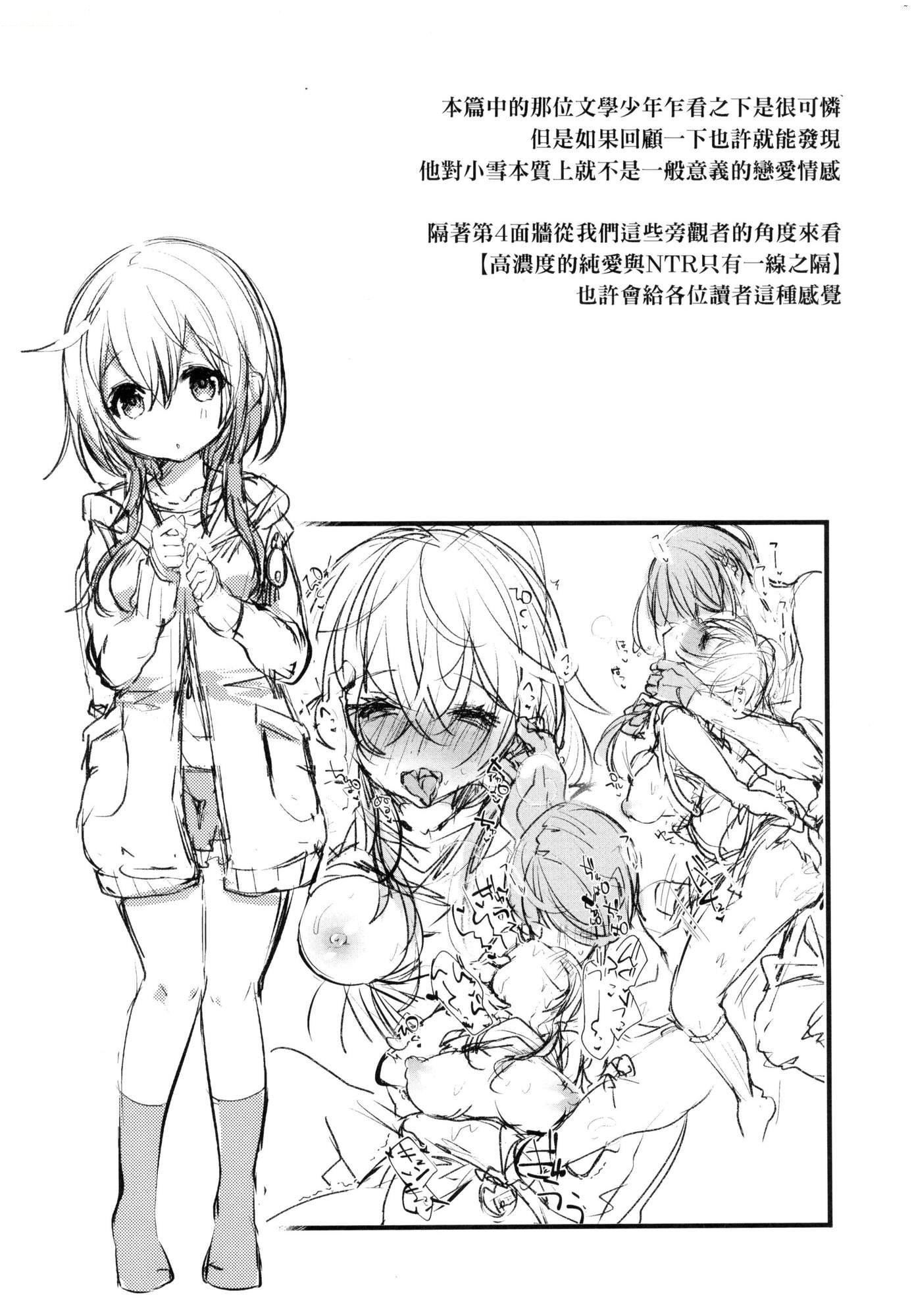《よだれえっちぴーす！｜愛如液流不止新片段！[中國翻訳][無修正]》漫画 [毒でんぱ]よだれえっちぴーす！｜愛如液流不止新片段！[中國翻訳][無修正]